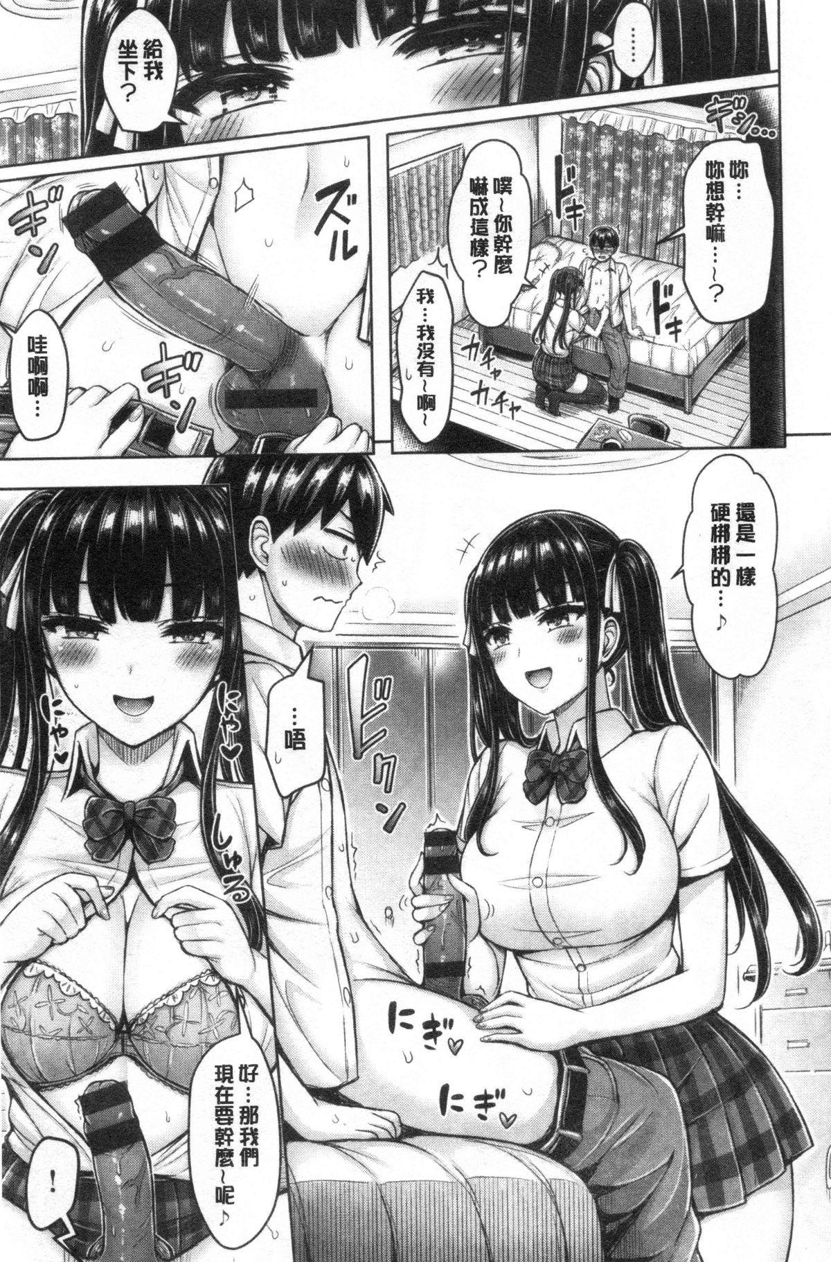 ぱい♡ぱれーど[オクモト悠太]  [中国翻訳](182页)