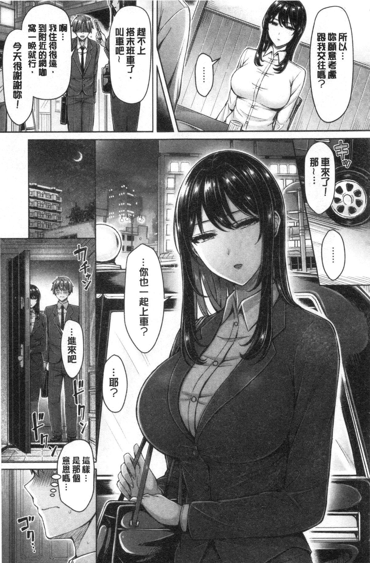 ぱい♡ぱれーど[オクモト悠太]  [中国翻訳](182页)