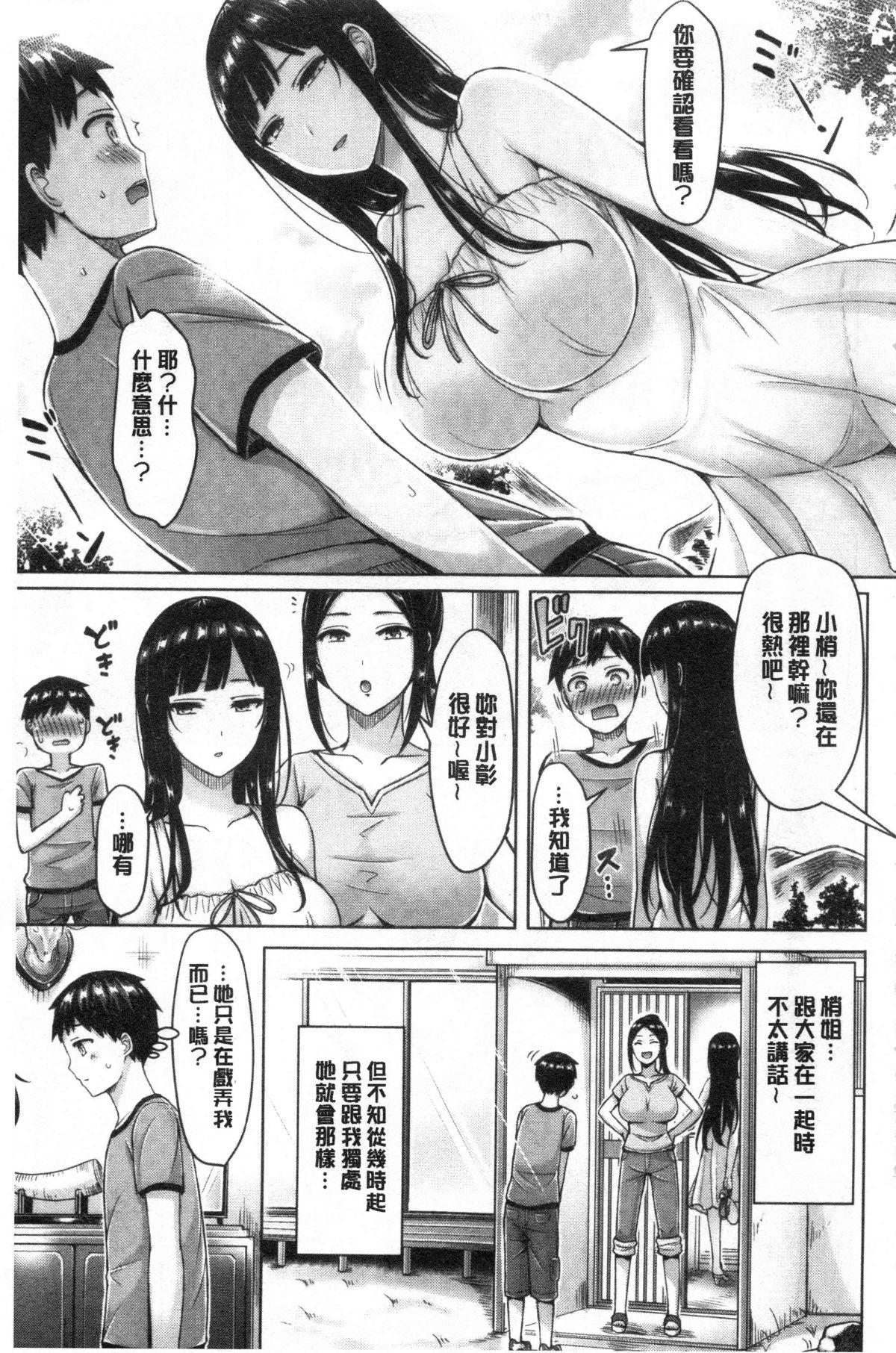 ぱい♡ぱれーど[オクモト悠太]  [中国翻訳](182页)