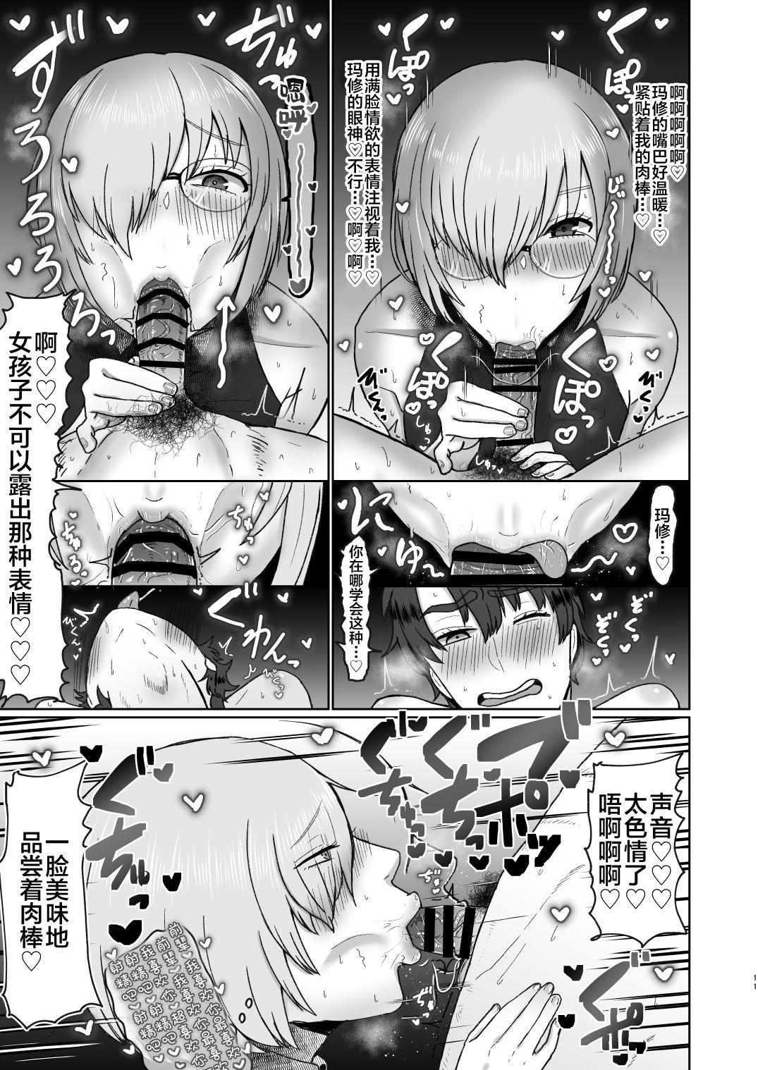 婦長と後輩のお射精地獄[お口の奥地 (渡薫)]  (Fate/Grand Order) [中国翻訳] [DL版](26页)