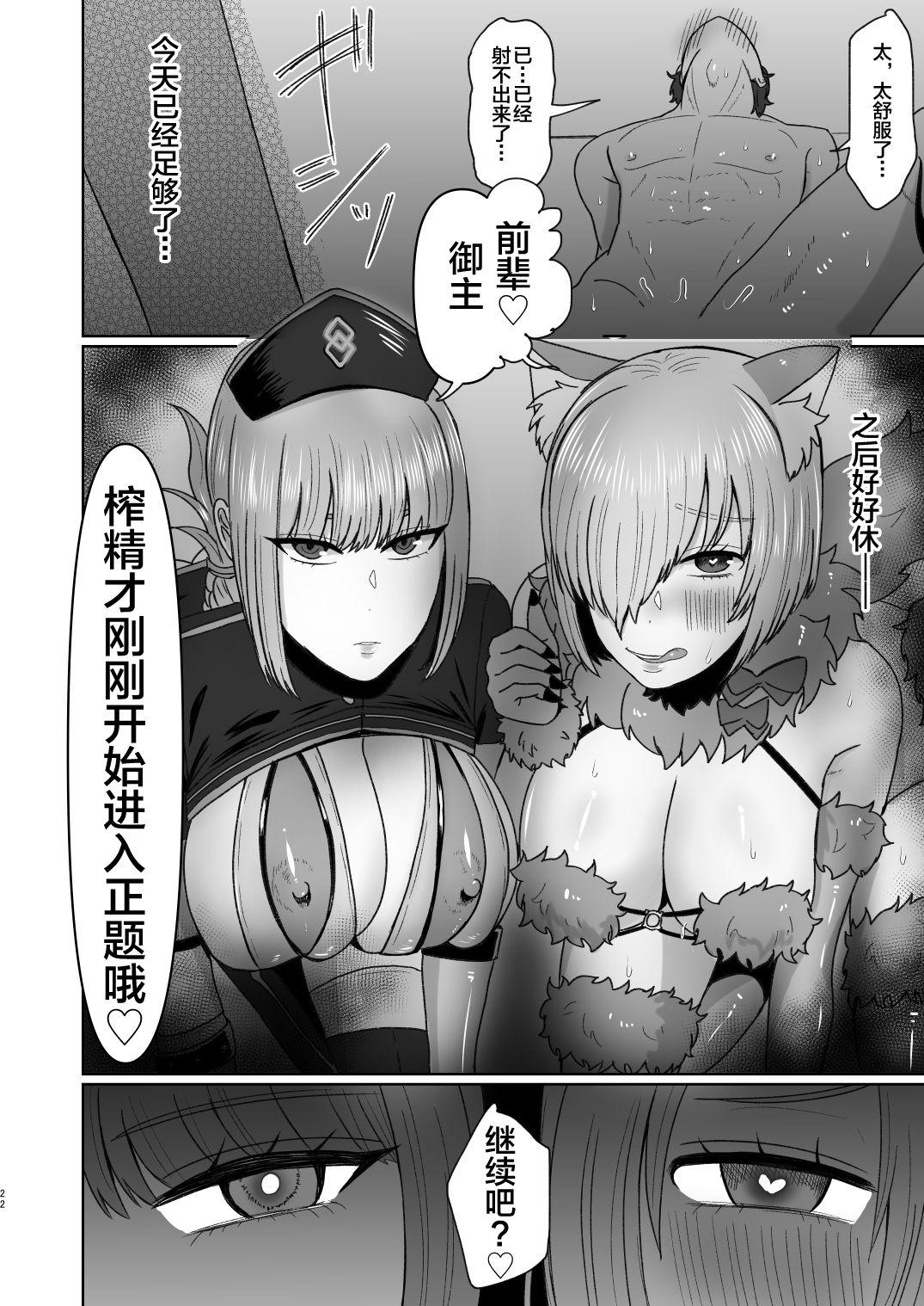 婦長と後輩のお射精地獄[お口の奥地 (渡薫)]  (Fate/Grand Order) [中国翻訳] [DL版](26页)