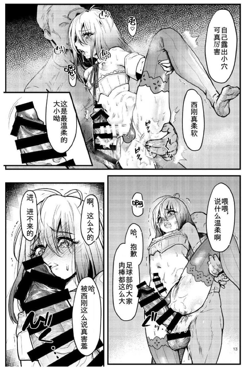 今日から性欲処理委員。[新生ロリショタ (エマ、kozi)]  [中国翻訳] [DL版](23页)