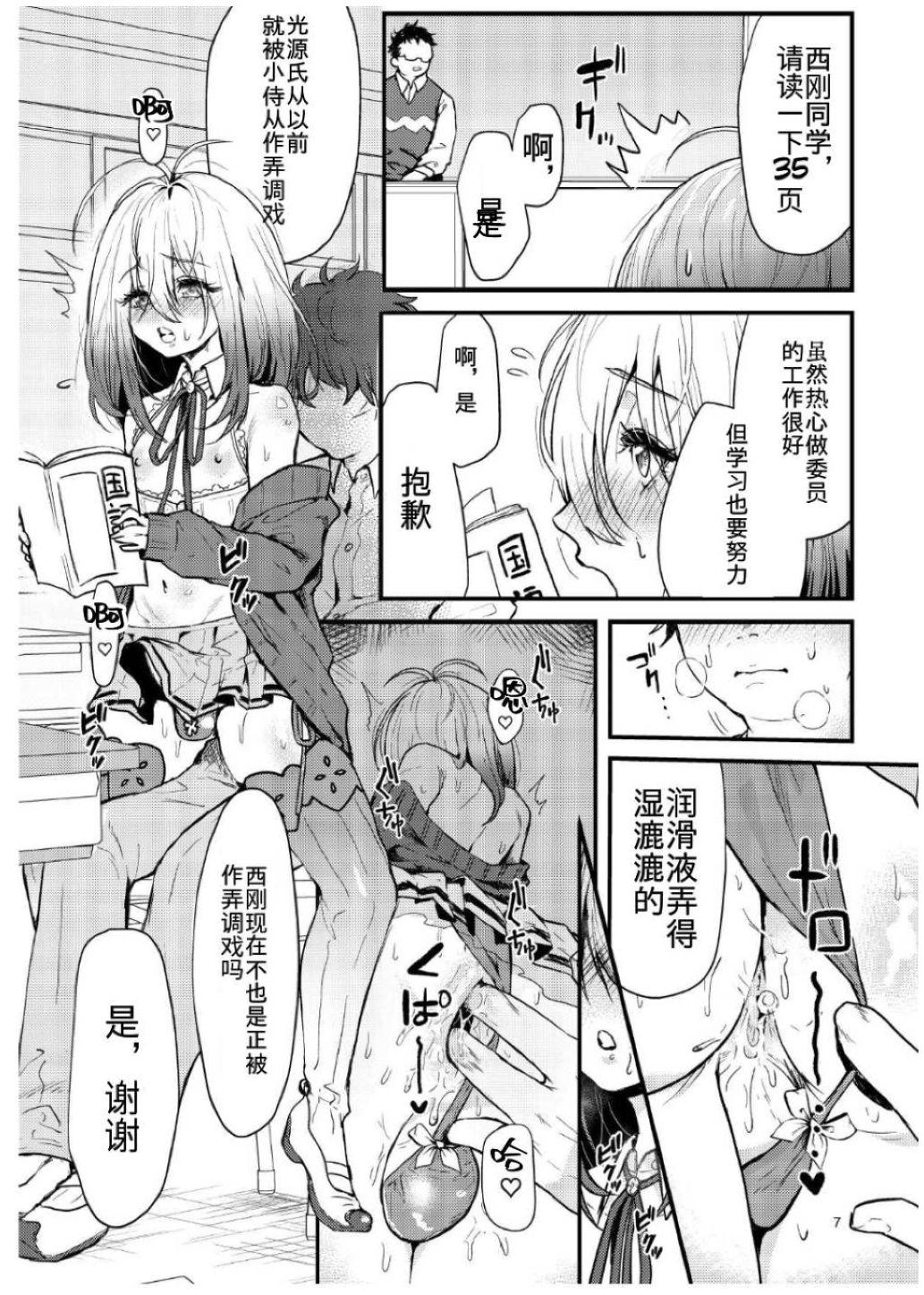 MBとクレアさん[藤崎ひかり] (にじさんじ) [中国翻訳](5页)-第1章-图片15