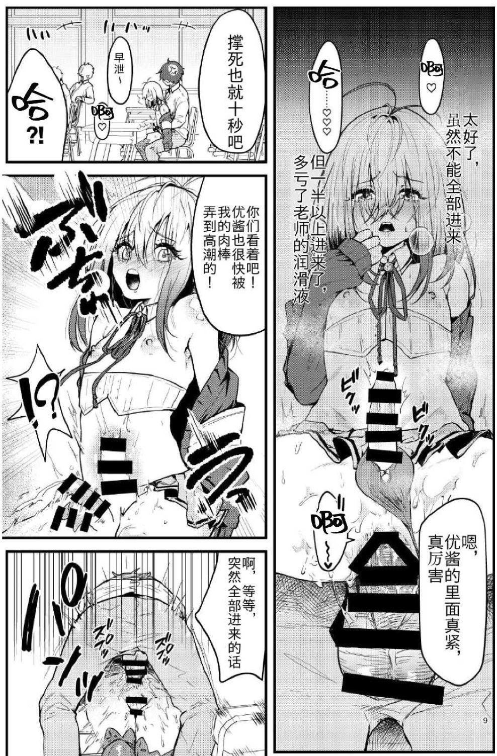 MBとクレアさん[藤崎ひかり] (にじさんじ) [中国翻訳](5页)-第1章-图片17