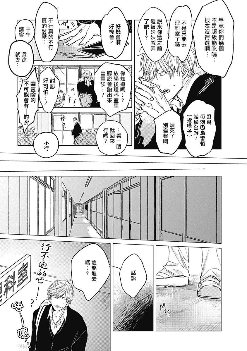 雙性×二人培育♥僞娘子宮♥ 雙性×二人培育♥僞娘子宮♥-第1章-图片204