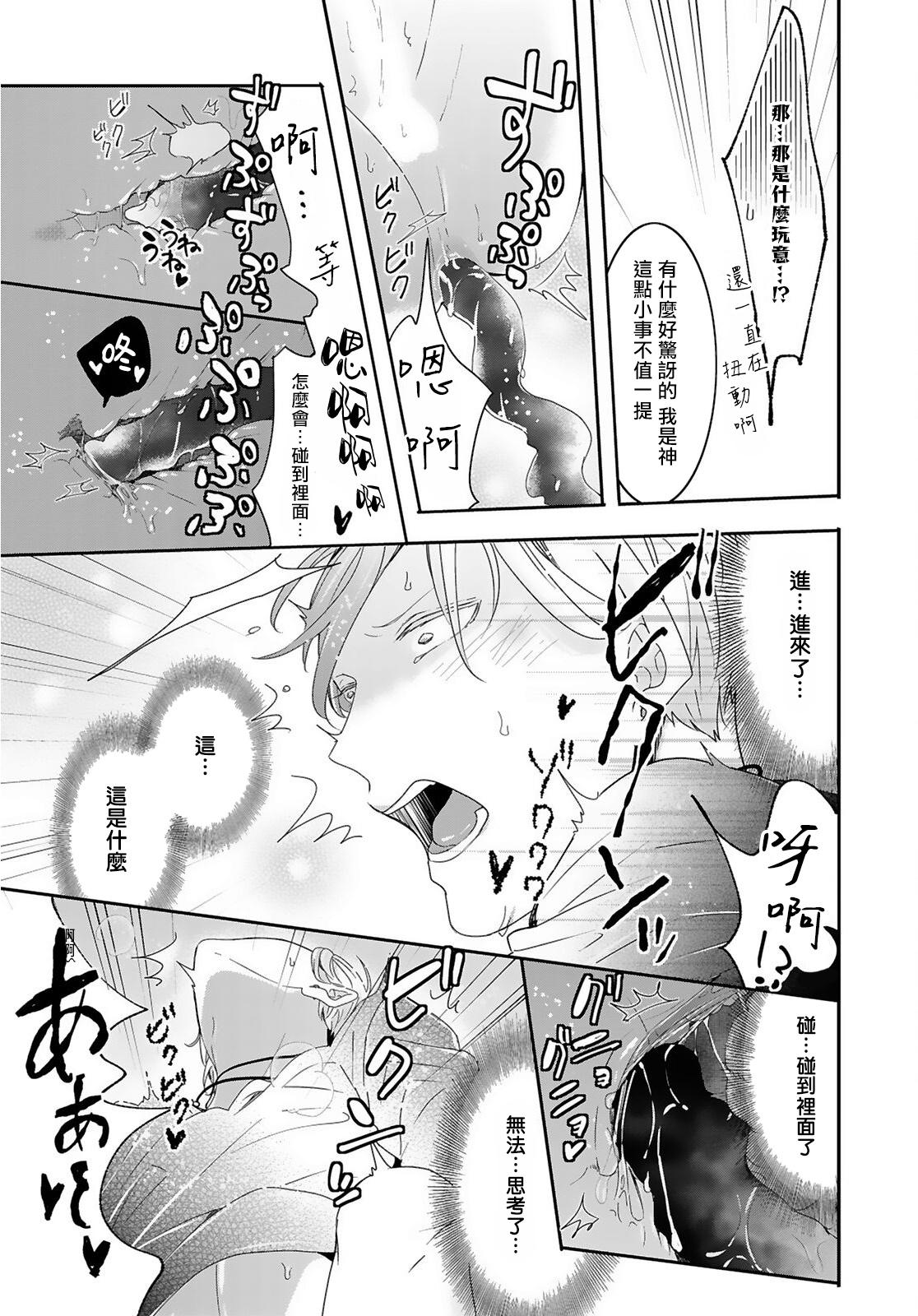 獣とオレの子作り着床日記〜昔助けた獣に恩返しに種付けされました〜 第1-2話[立花ビスコ]  [中国翻訳] [DL版](55页)