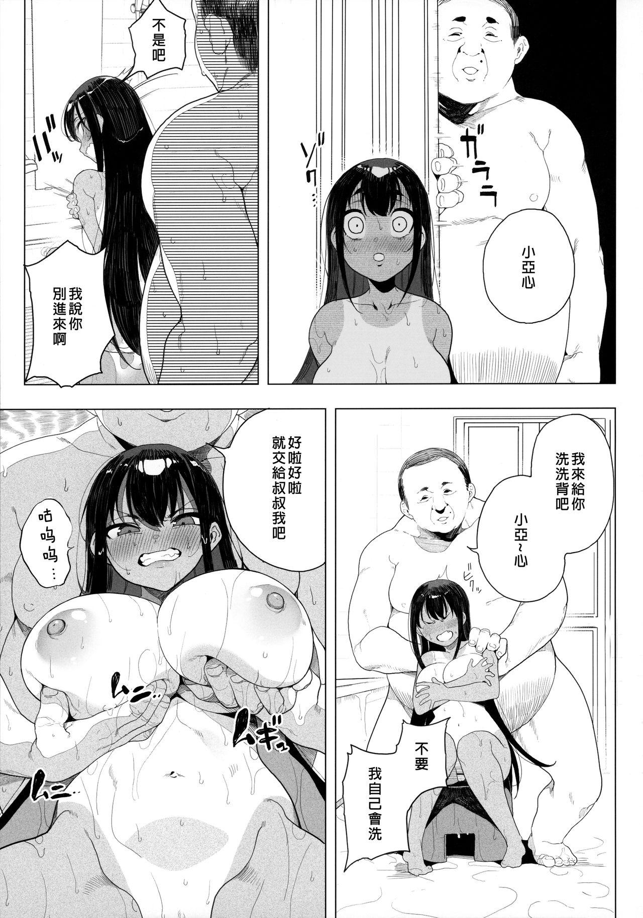 性女調教 生意気な姪をワカらせて(AC2) [カマボコ工房 (釜ボコ)]  [中国翻訳](75页)