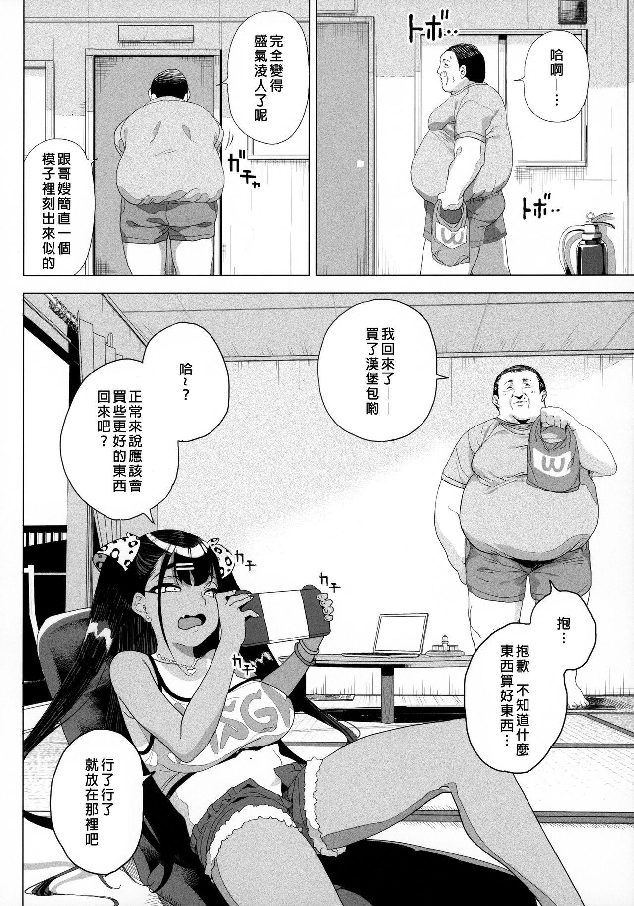 性女調教 生意気な姪をワカらせて(AC2) [カマボコ工房 (釜ボコ)]  [中国翻訳](75页)