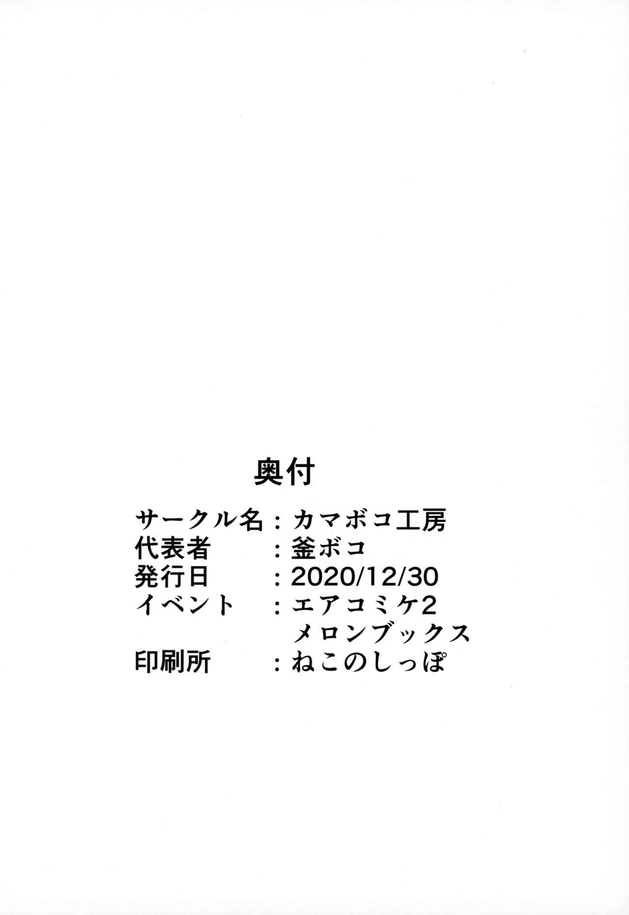 性女調教 生意気な姪をワカらせて(AC2) [カマボコ工房 (釜ボコ)]  [中国翻訳](75页)