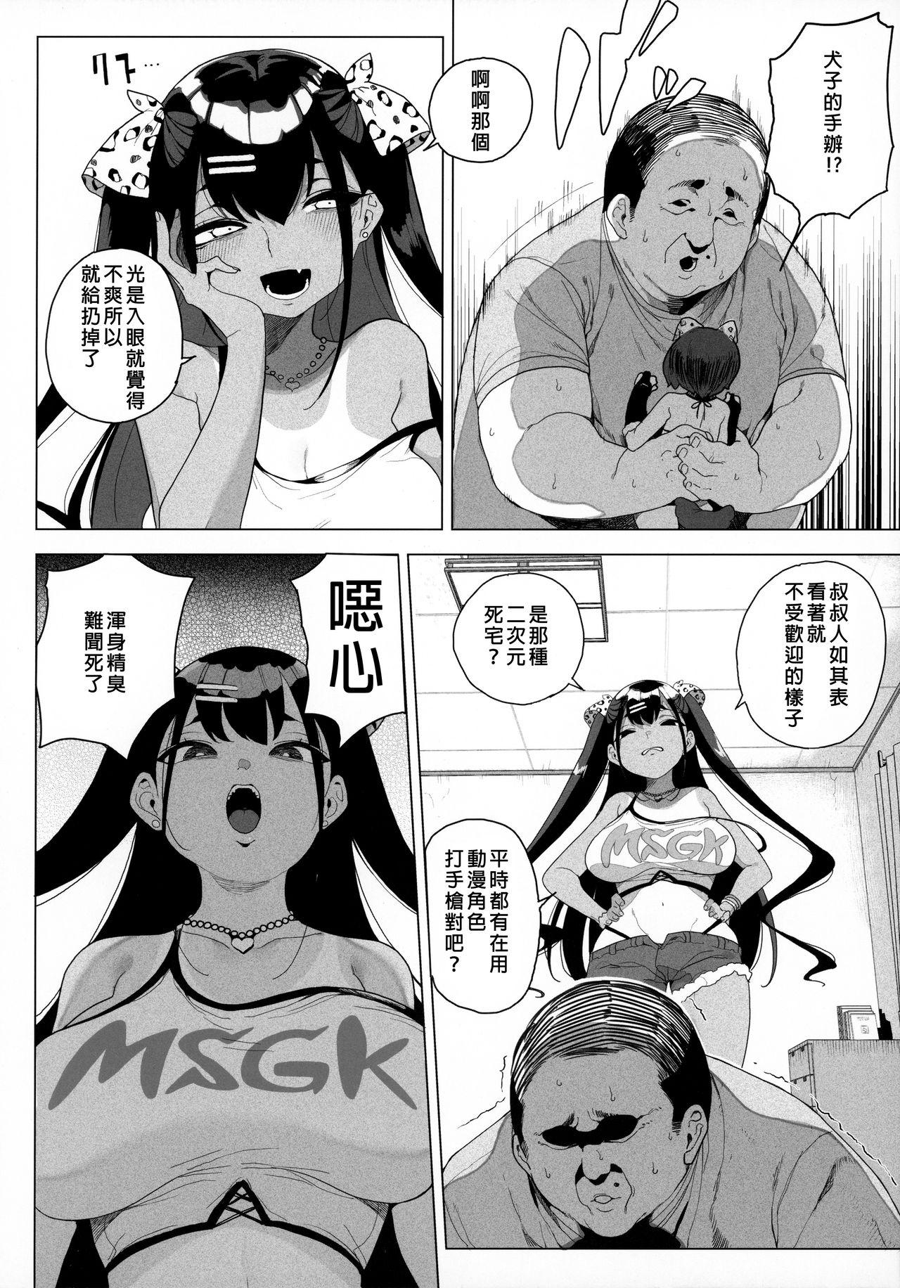 性女調教 生意気な姪をワカらせて(AC2) [カマボコ工房 (釜ボコ)]  [中国翻訳](75页)