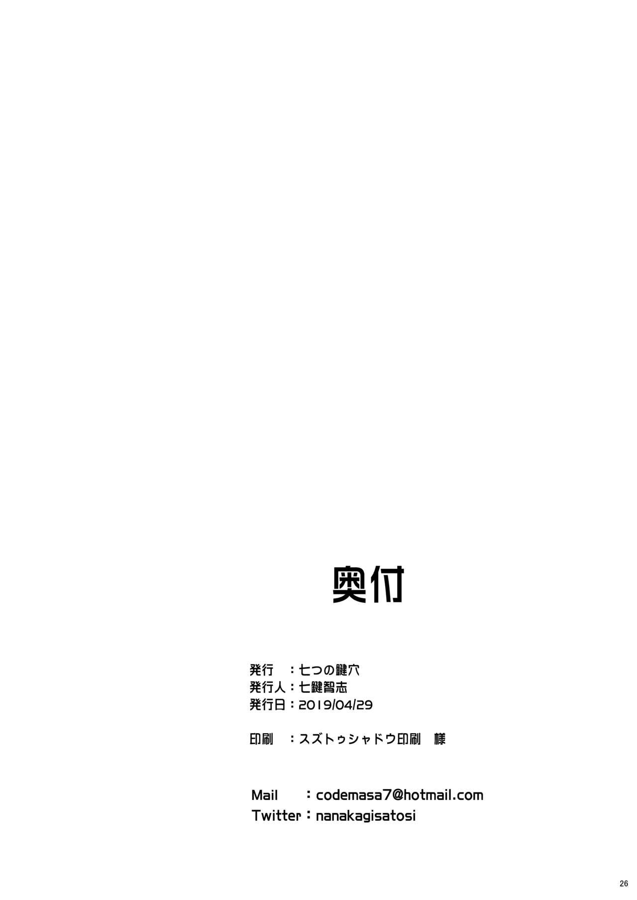 区長に催眠かけられて妊娠しちゃいました[七つの鍵穴 (七鍵智志)]  [中国翻訳] [DL版](32页)