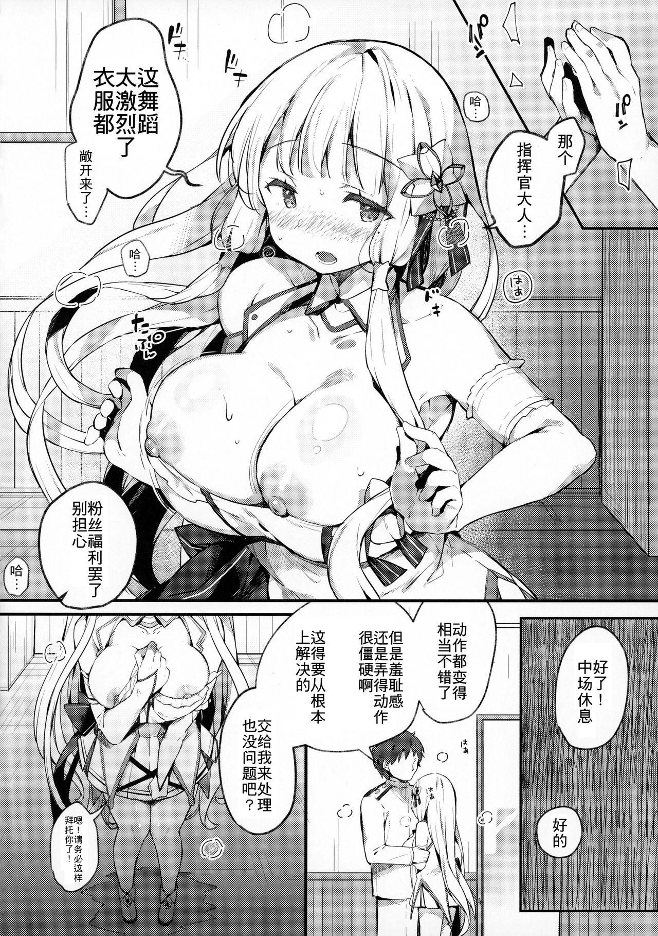 イラストリアスと秘密のレッスン(AC2) [mocha*2popcorn (きびぃもか)]  (アズールレーン) [中国翻訳](19页)