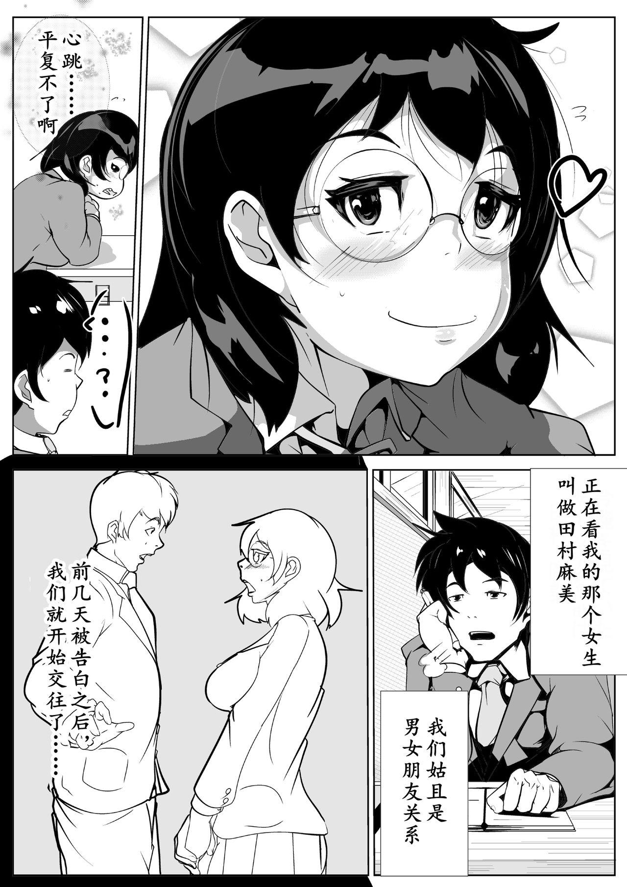 地味めな彼女をギャル風に…?[AKYS本舗]  [中国翻訳](27页)