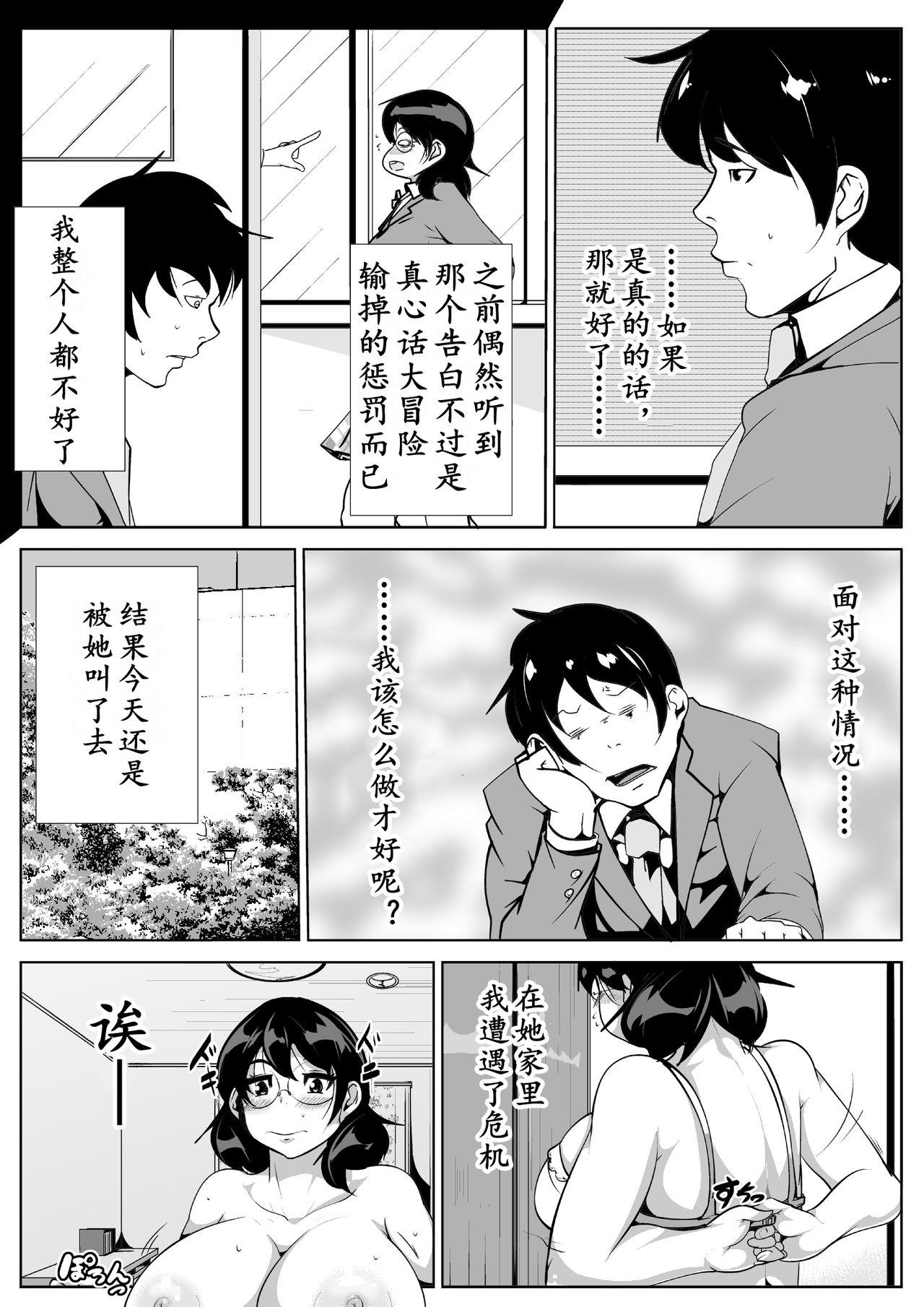 地味めな彼女をギャル風に…?[AKYS本舗]  [中国翻訳](27页)