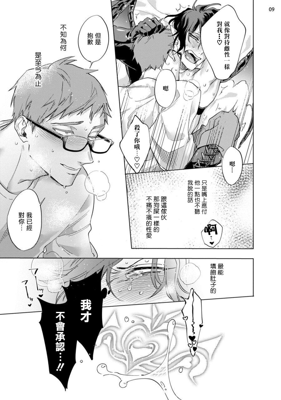 HEROINE CRISIS[ぱふぇ][中字][Parfait]HEROINE CRISIS(Chinese)(178页)-第1章-图片322