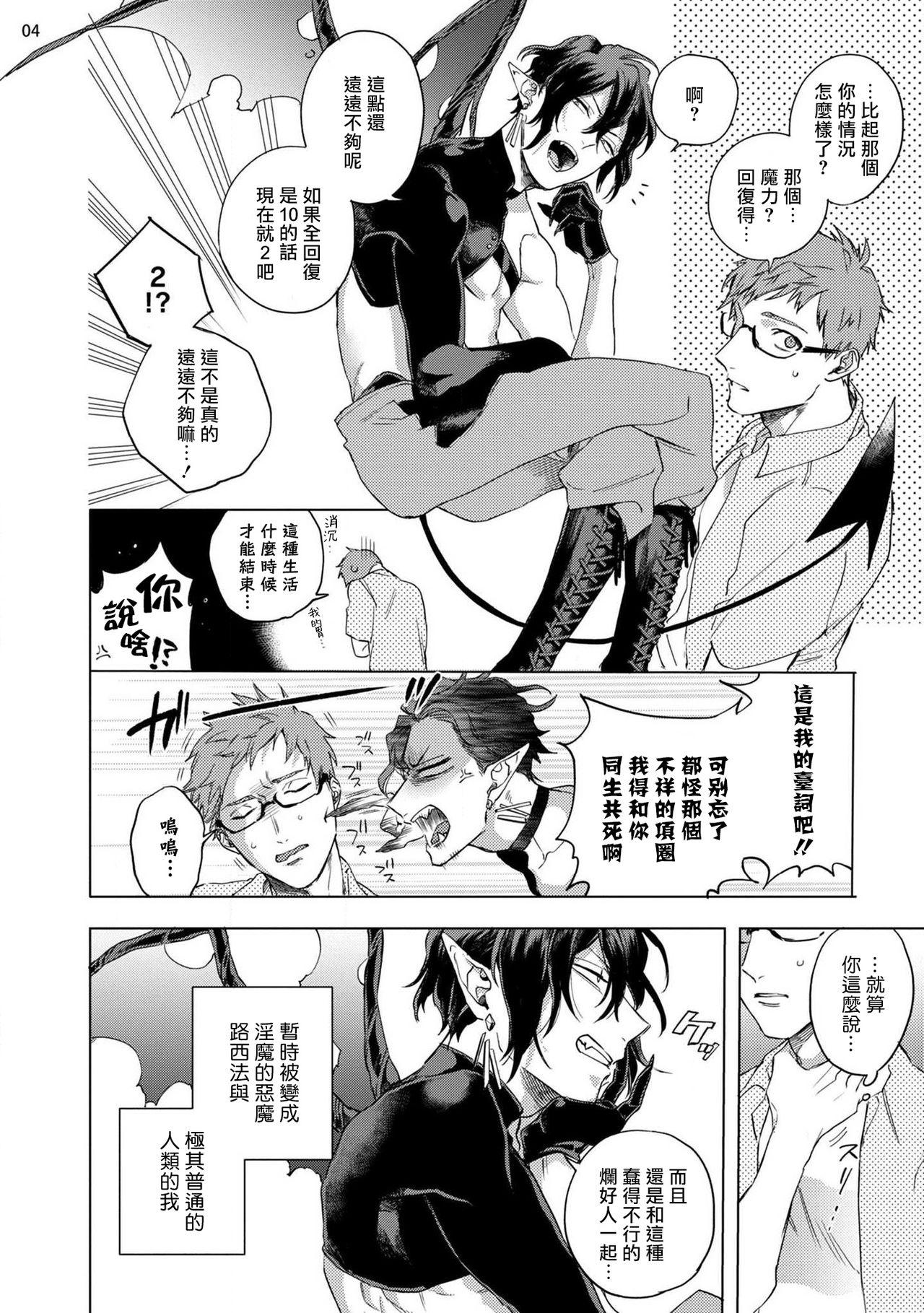 HEROINE CRISIS[ぱふぇ][中字][Parfait]HEROINE CRISIS(Chinese)(178页)-第1章-图片279