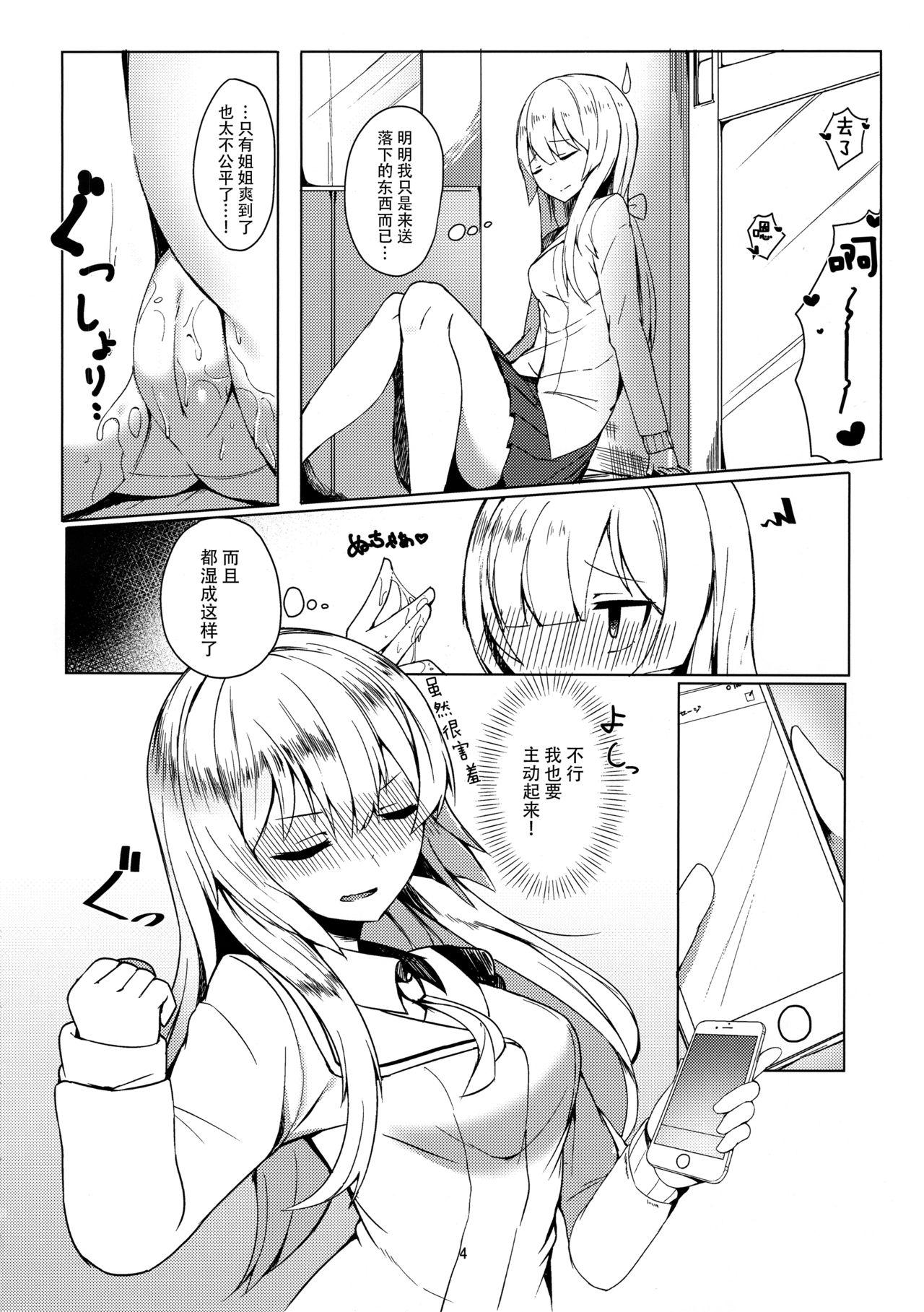 おねショタこすっくす(C93) [へるづき (烏月烏)]  [中国翻訳](19页)