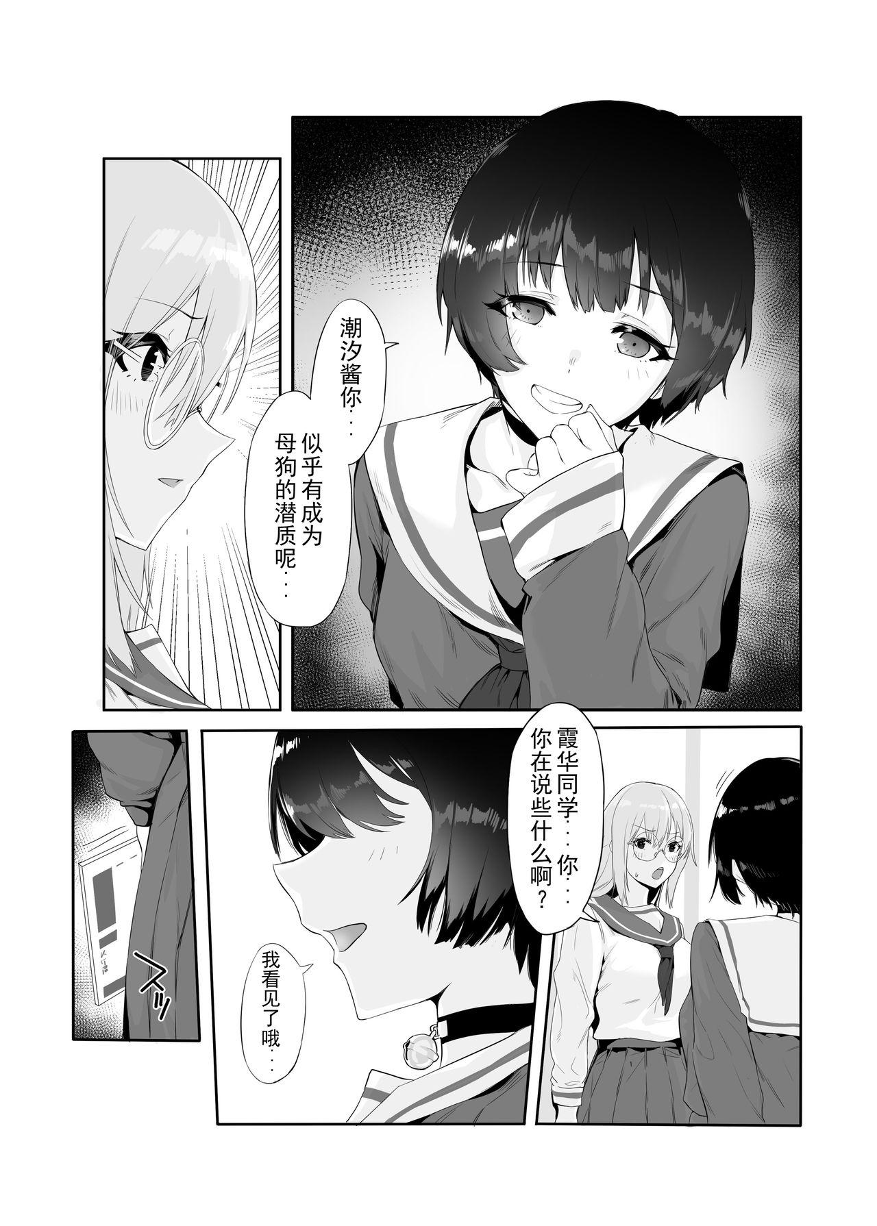 M少女-放課後の女の子たちの秘密[八百萬堂 (ダワリシ)]  [中国翻訳] [DL版](28页)