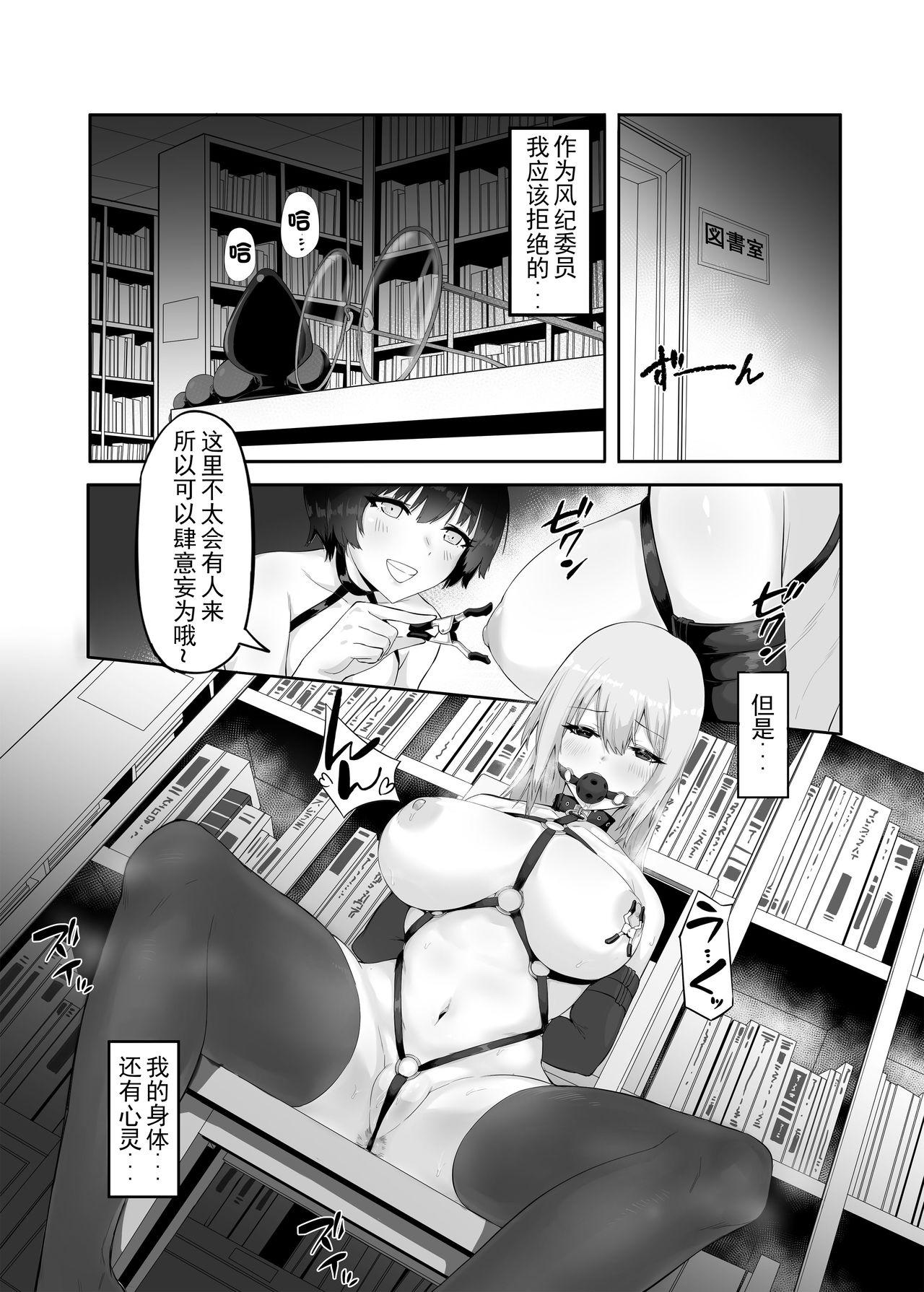 M少女-放課後の女の子たちの秘密[八百萬堂 (ダワリシ)]  [中国翻訳] [DL版](28页)