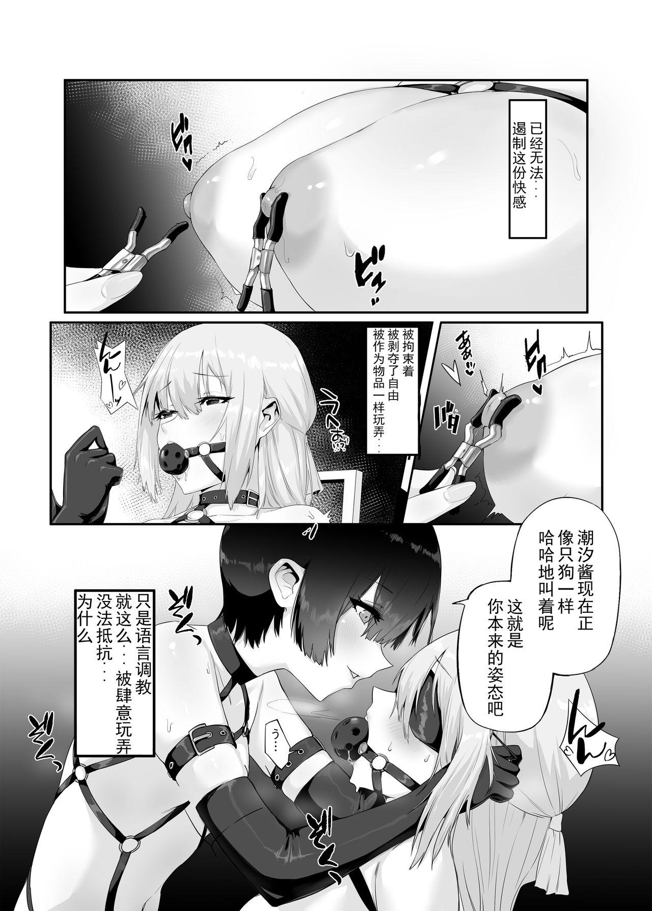 M少女-放課後の女の子たちの秘密[八百萬堂 (ダワリシ)]  [中国翻訳] [DL版](28页)