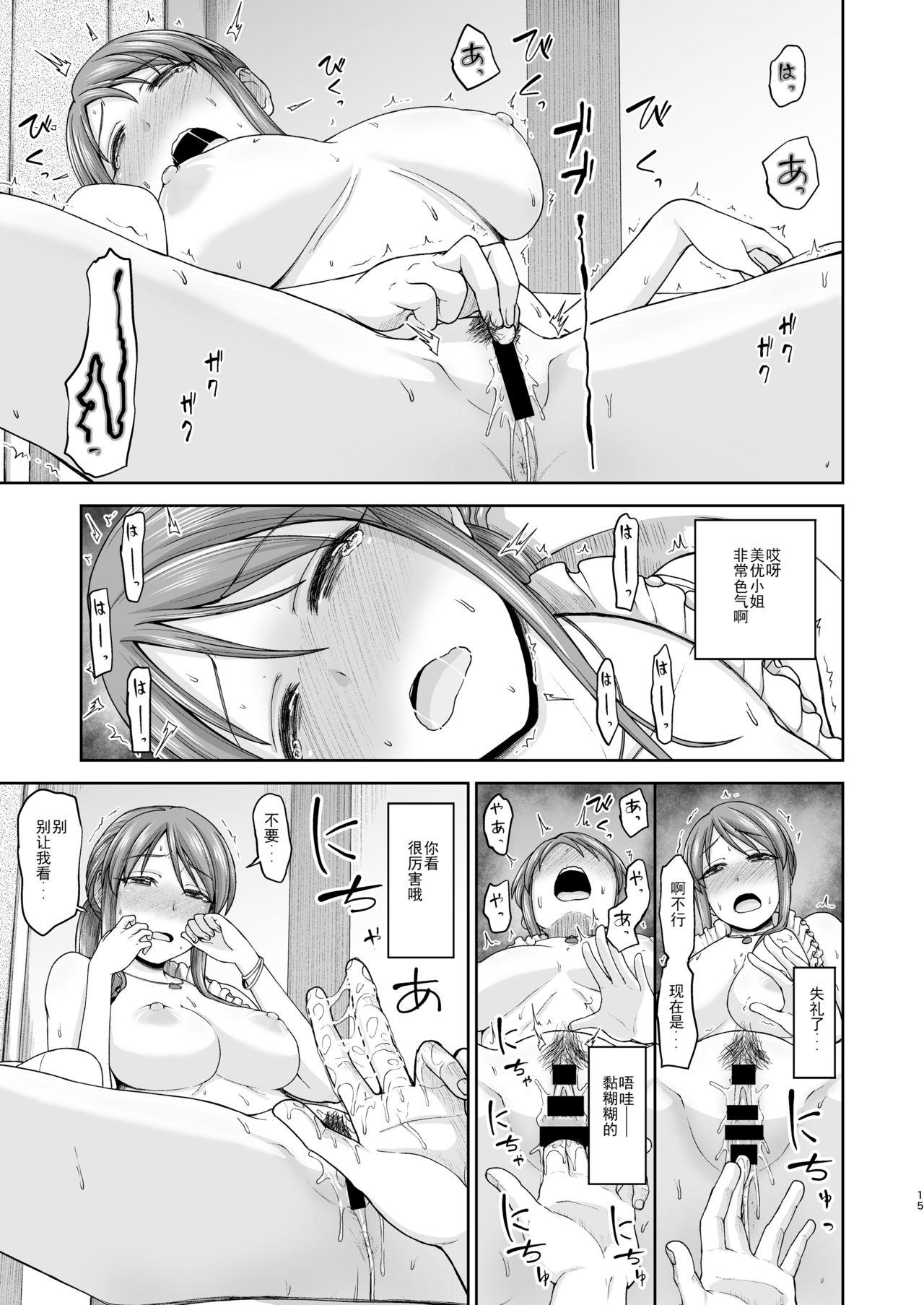 三船さんとハメ撮り[骨粉 (ホネ)]  (アイドルマスター シンデレラガールズ) [中国翻訳] [DL版](37页)