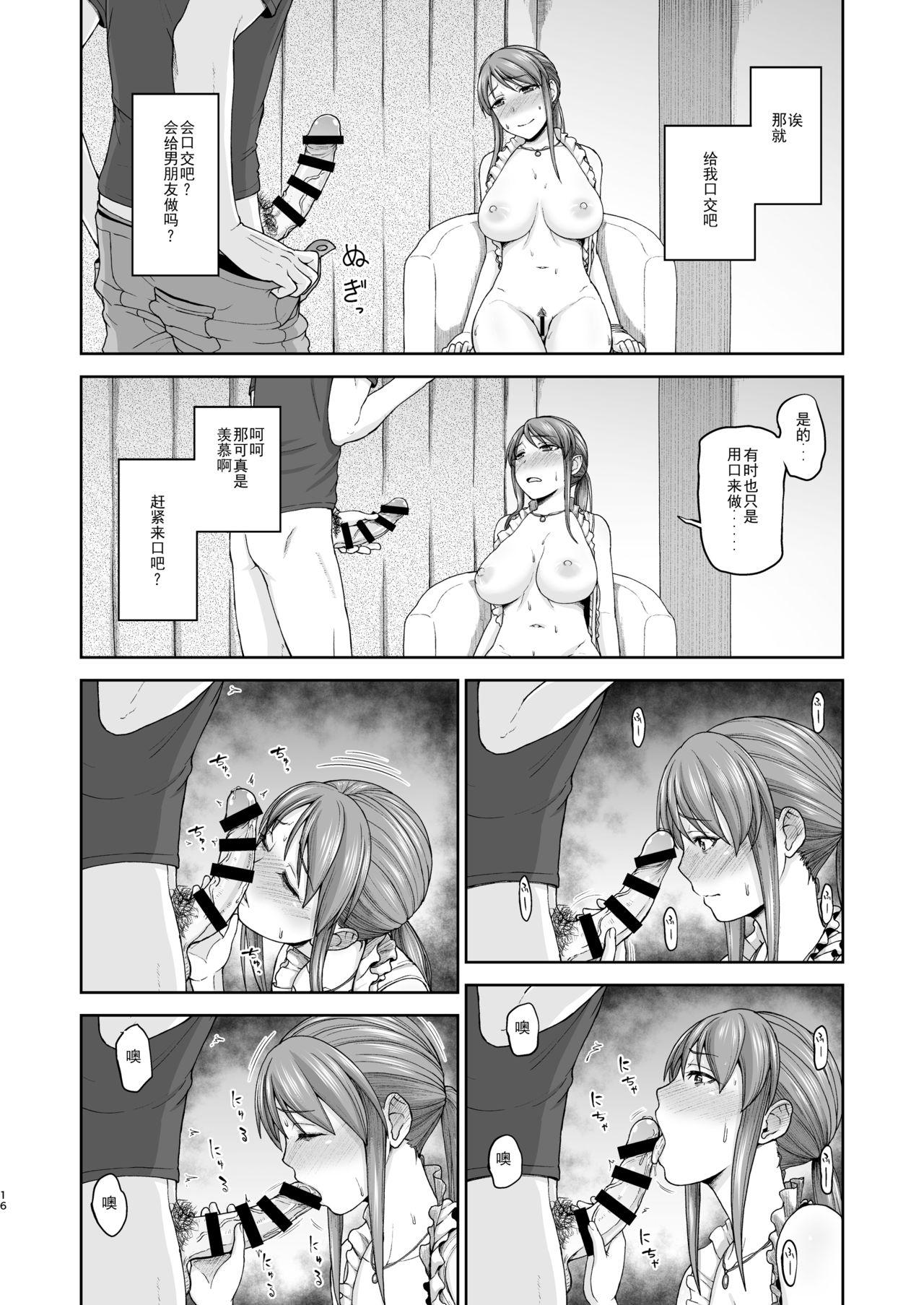 三船さんとハメ撮り[骨粉 (ホネ)]  (アイドルマスター シンデレラガールズ) [中国翻訳] [DL版](37页)