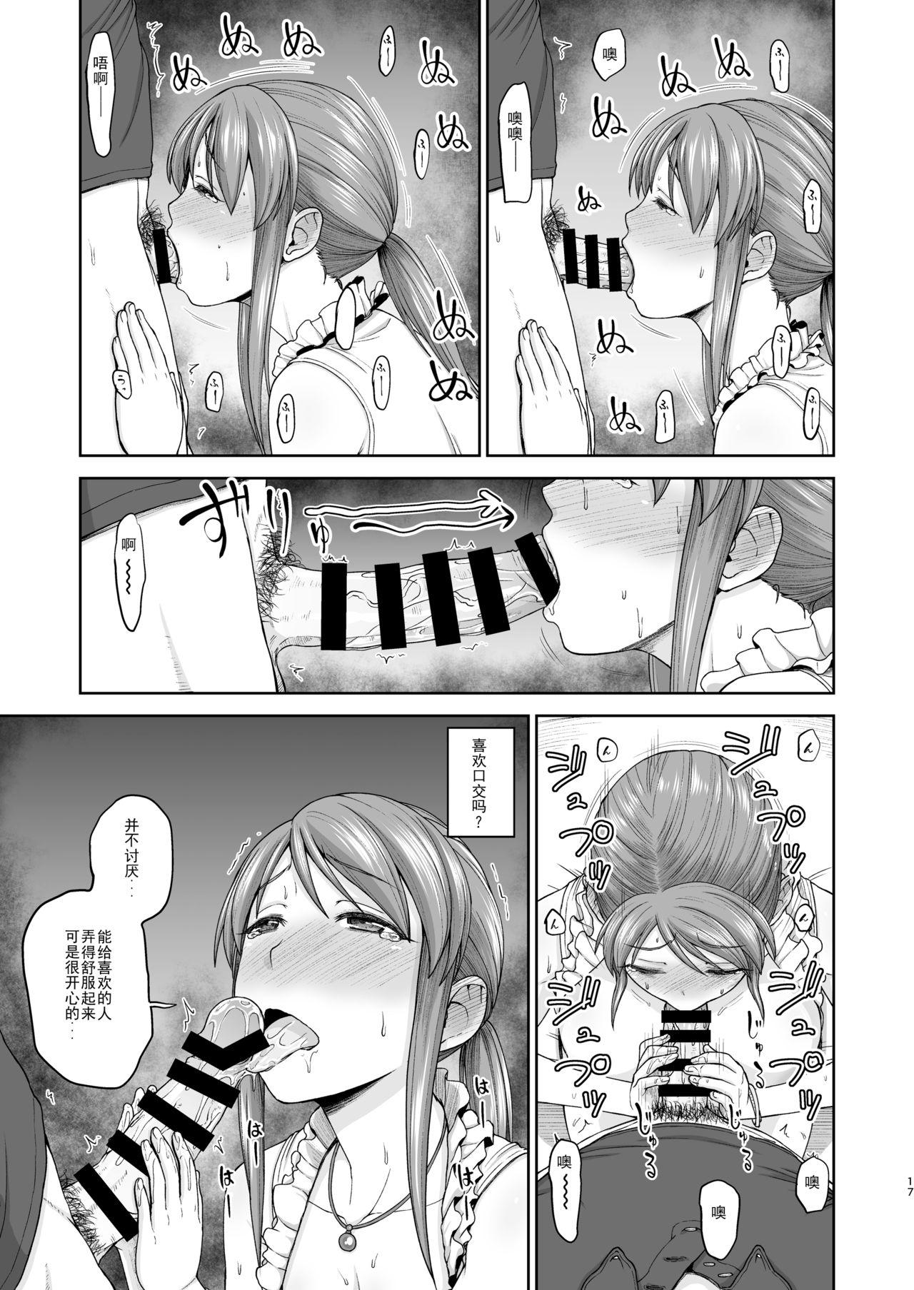 三船さんとハメ撮り[骨粉 (ホネ)]  (アイドルマスター シンデレラガールズ) [中国翻訳] [DL版](37页)