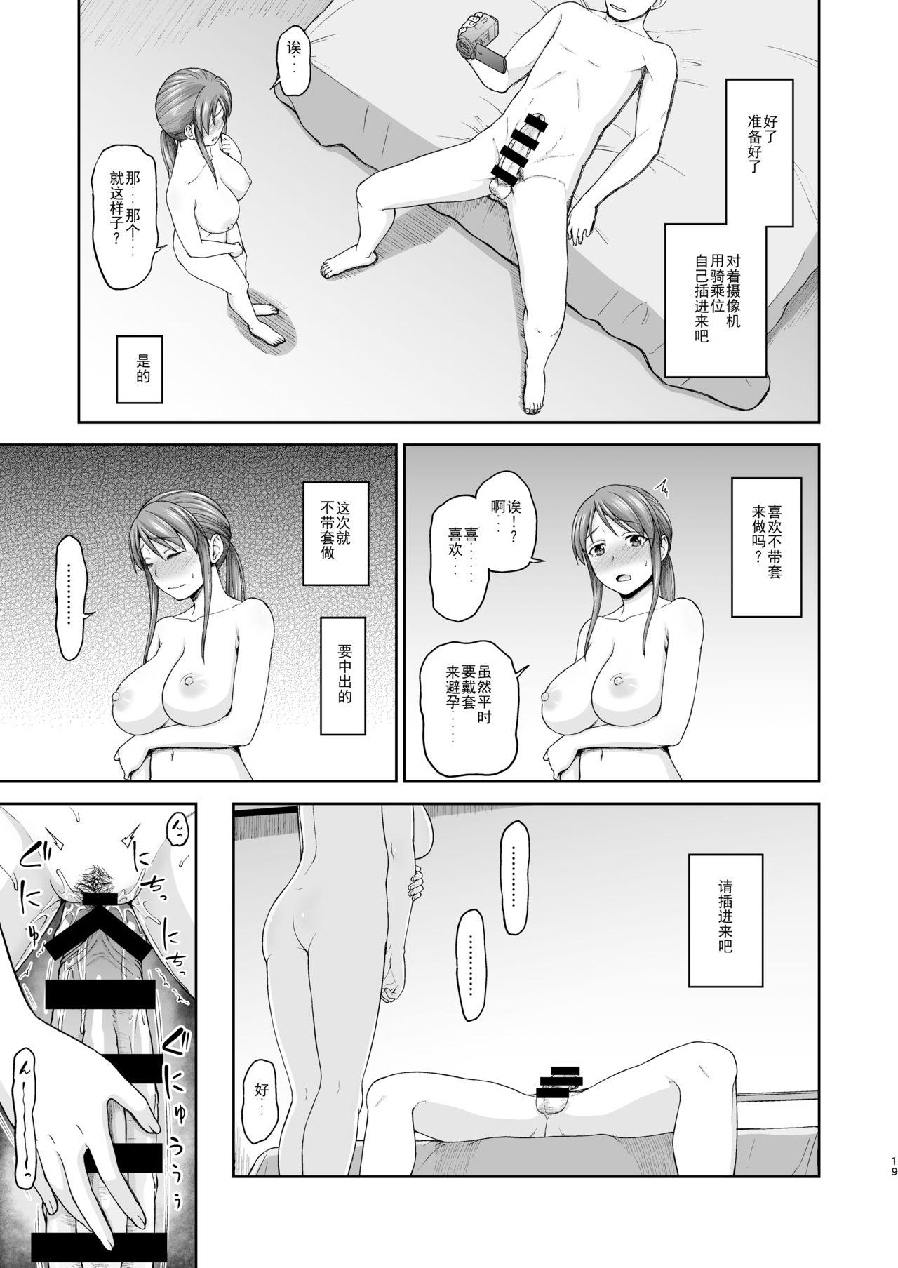 三船さんとハメ撮り[骨粉 (ホネ)]  (アイドルマスター シンデレラガールズ) [中国翻訳] [DL版](37页)