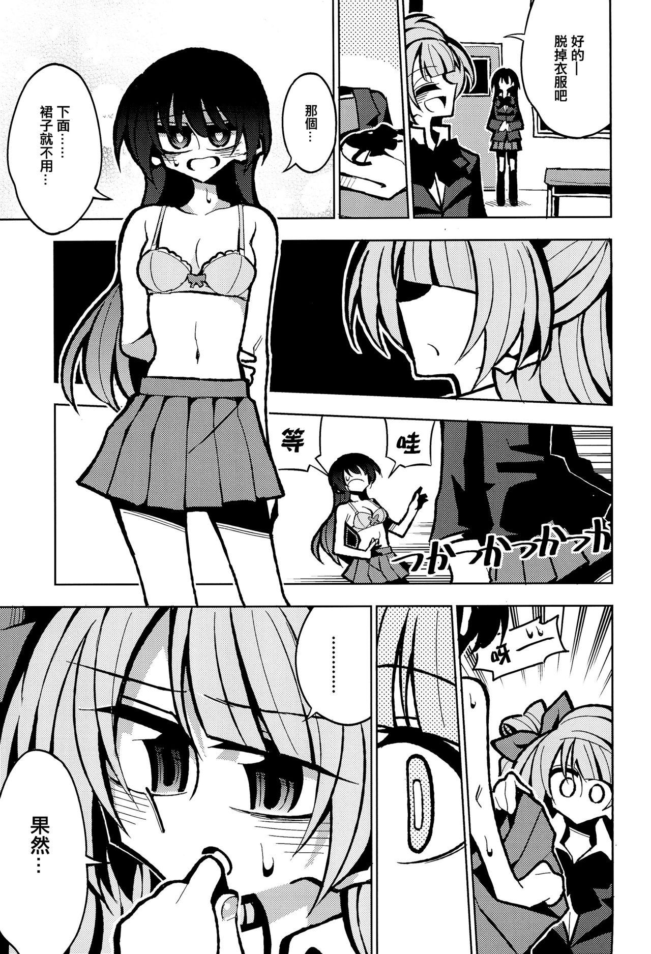 ふたなり海未ちゃん いふ(ふたけっと15) [虹色発光ダイオード (ねこんそ)] (ラブライブ!) [中国翻訳](37页)-第1章-图片163