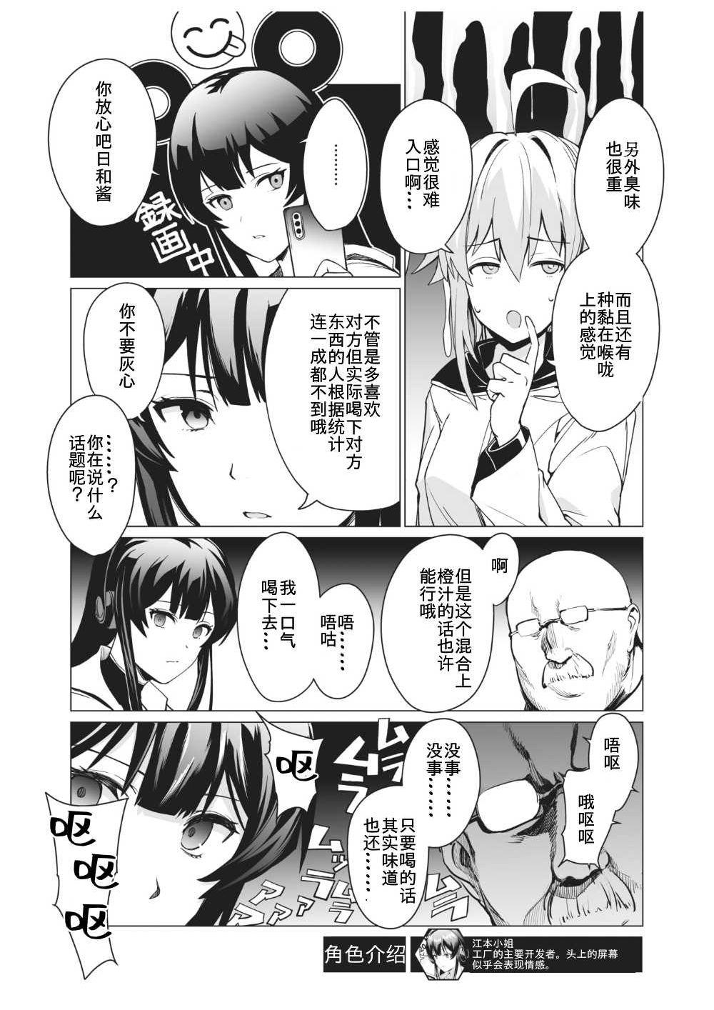 欲求不満な団地妻はイケない快楽に溺れる[やながわ理央] (24) (ガチコミ Vol.102) [中国翻訳](26页)-第1章-图片39