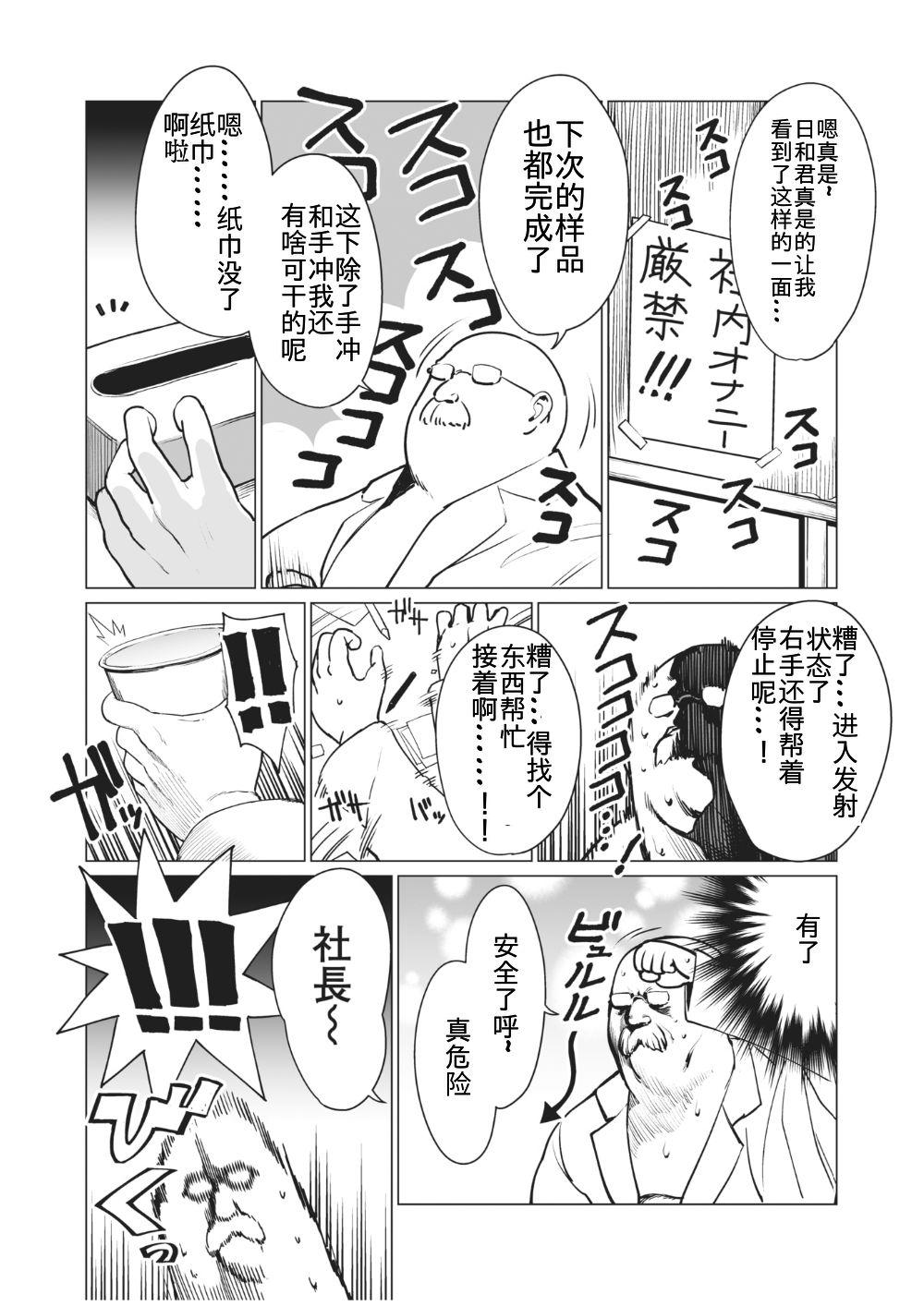 欲求不満な団地妻はイケない快楽に溺れる[やながわ理央] (24) (ガチコミ Vol.102) [中国翻訳](26页)-第1章-图片40