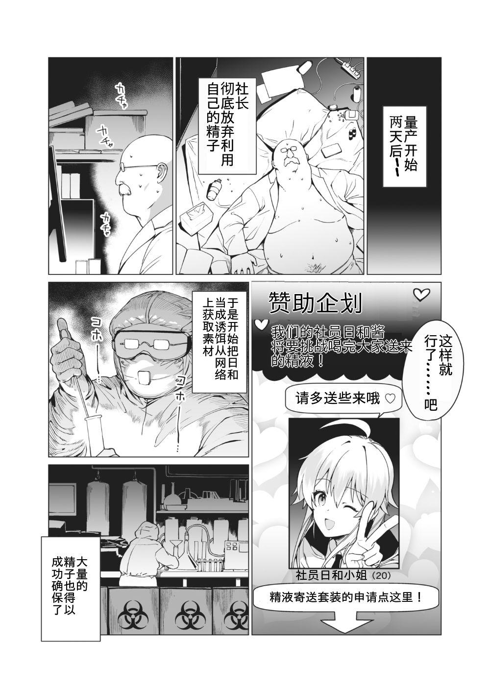 欲求不満な団地妻はイケない快楽に溺れる[やながわ理央] (24) (ガチコミ Vol.102) [中国翻訳](26页)-第1章-图片44