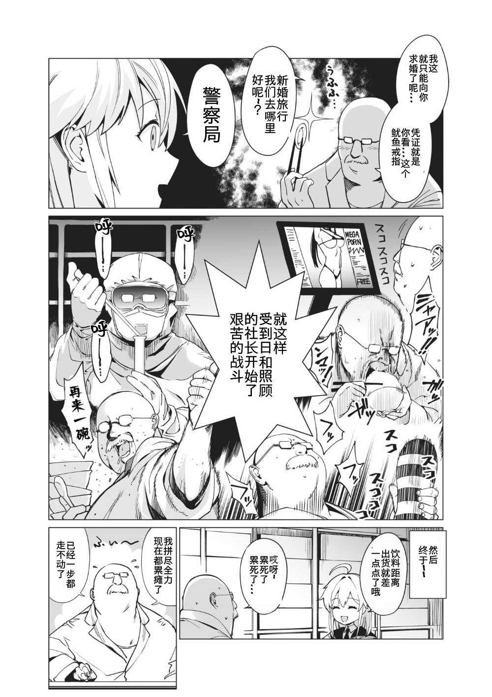 欲求不満な団地妻はイケない快楽に溺れる[やながわ理央] (24) (ガチコミ Vol.102) [中国翻訳](26页)-第1章-图片47