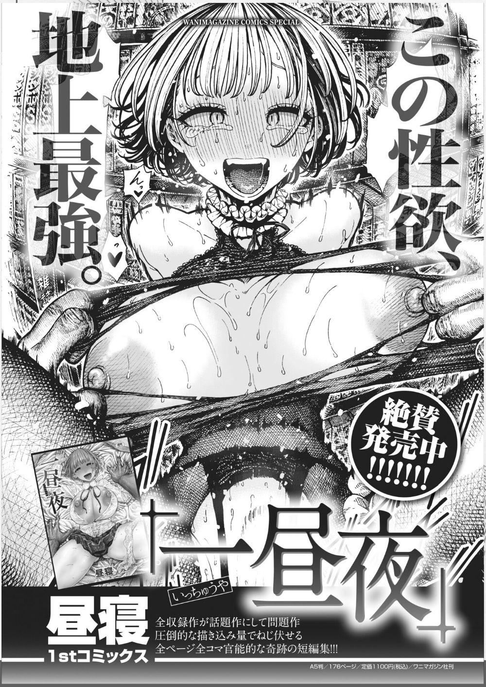 欲求不満な団地妻はイケない快楽に溺れる[やながわ理央] (24) (ガチコミ Vol.102) [中国翻訳](26页)-第1章-图片53