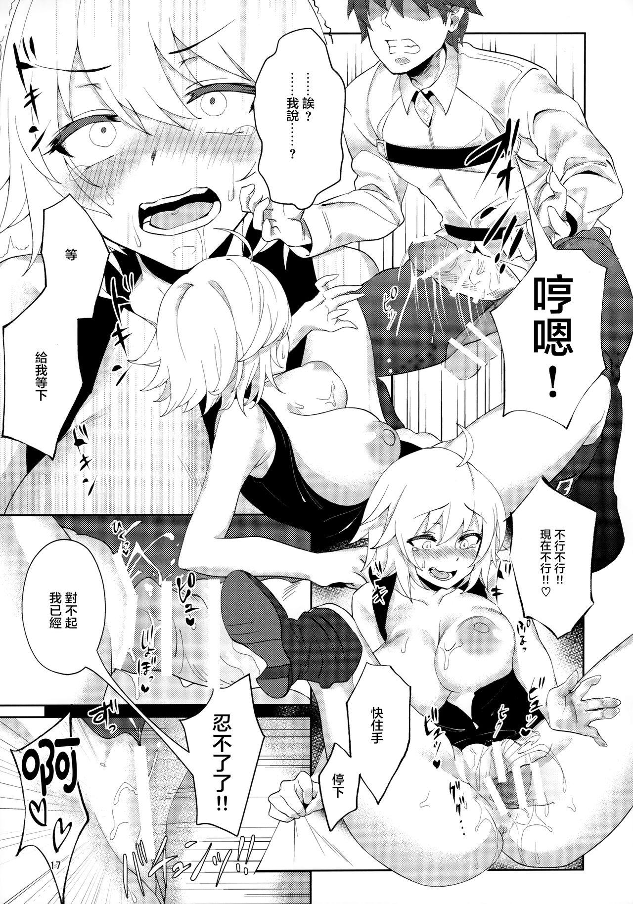 むらむらH♡オルタちゃん(こみトレ34) [ぷにぷに館 (ぽりうれたん)]  (Fate/Grand Order)[中国翻訳](30页)