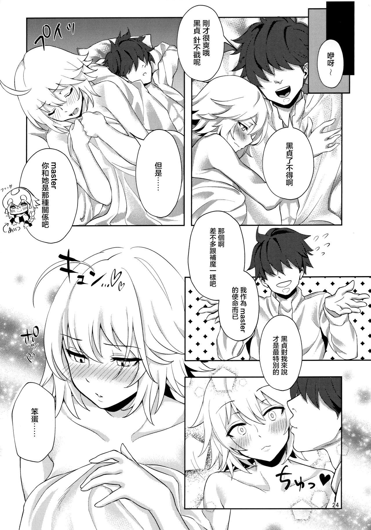 むらむらH♡オルタちゃん(こみトレ34) [ぷにぷに館 (ぽりうれたん)]  (Fate/Grand Order)[中国翻訳](30页)