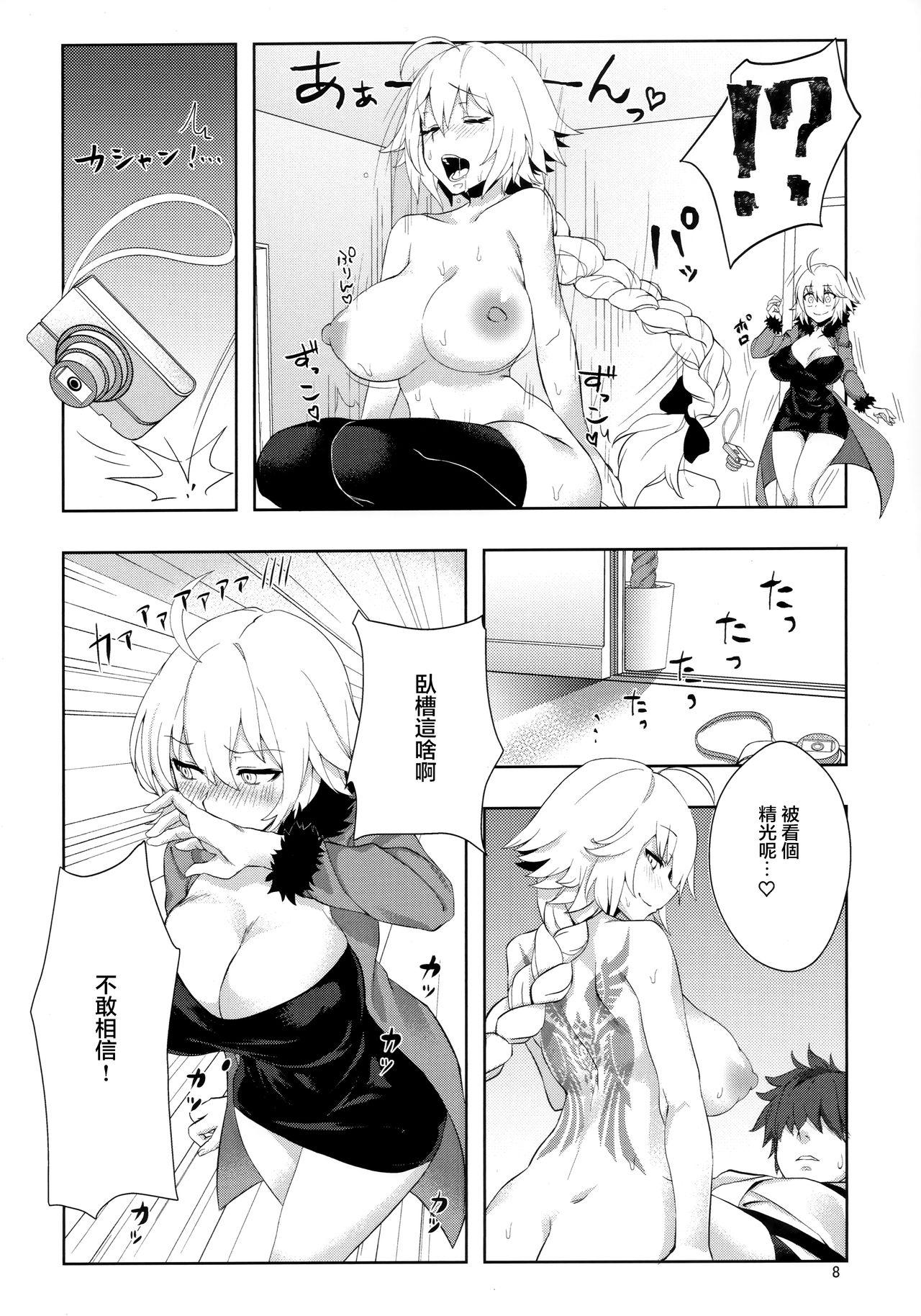 むらむらH♡オルタちゃん(こみトレ34) [ぷにぷに館 (ぽりうれたん)]  (Fate/Grand Order)[中国翻訳](30页)