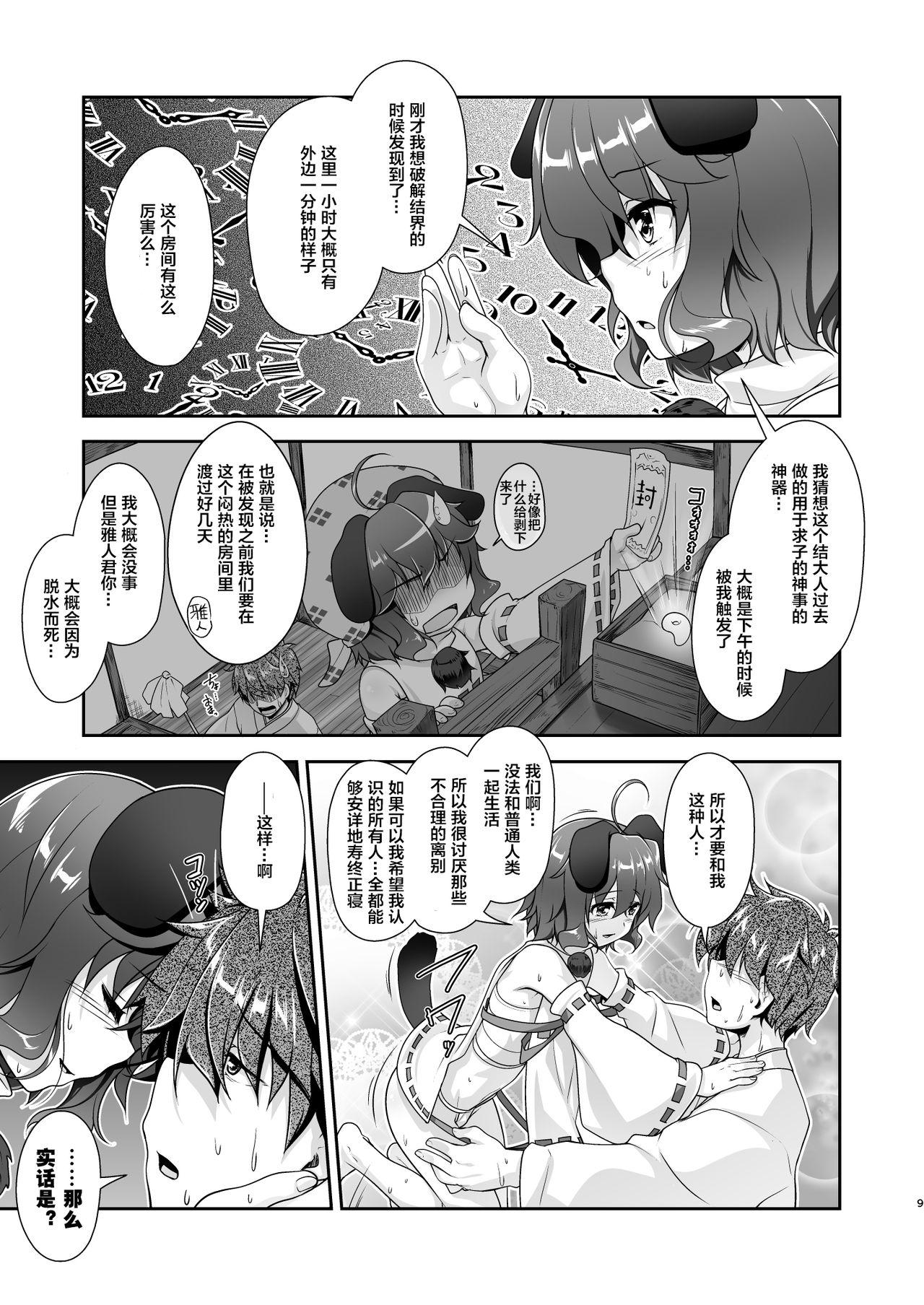 魔王と天使の聖剣バトル[もちもち (なっつ)] (はたらく魔王さま!) [中国翻訳] [DL版](28页)-第1章-图片9