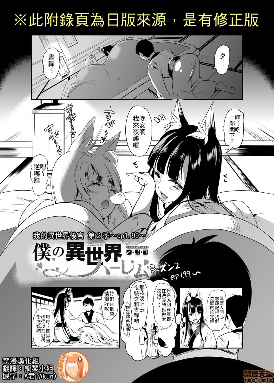 ノドハメ[ぽんこっちゃん] [中国翻訳](205页)-第1章-图片123