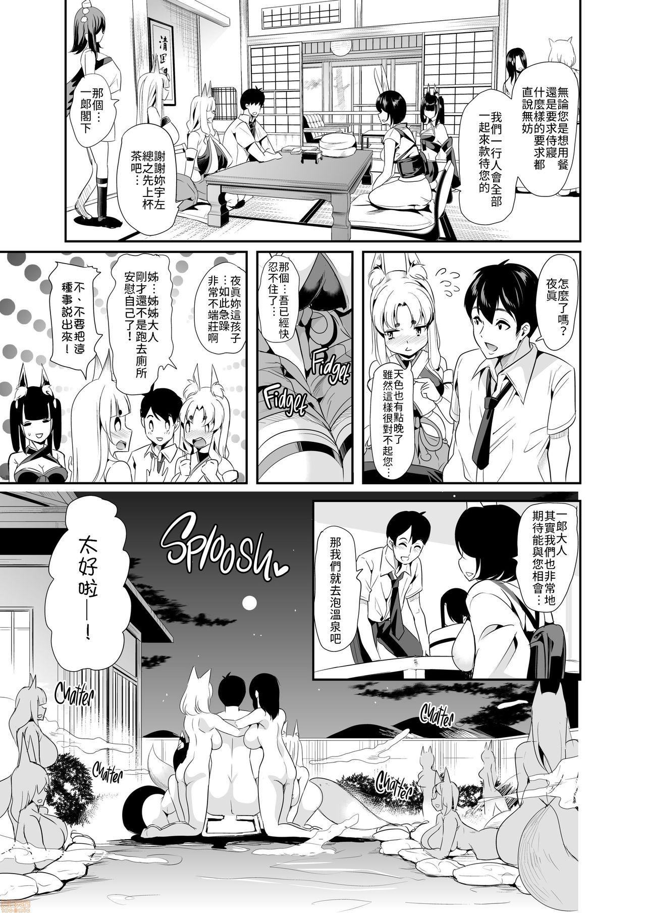 ノドハメ[ぽんこっちゃん] [中国翻訳](205页)-第1章-图片74