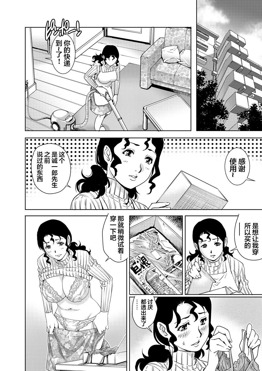 欲求不満な団地妻はイケない快楽に溺れる[やながわ理央]  (5) (ガチコミ Vol.69) [中国翻訳](27页)