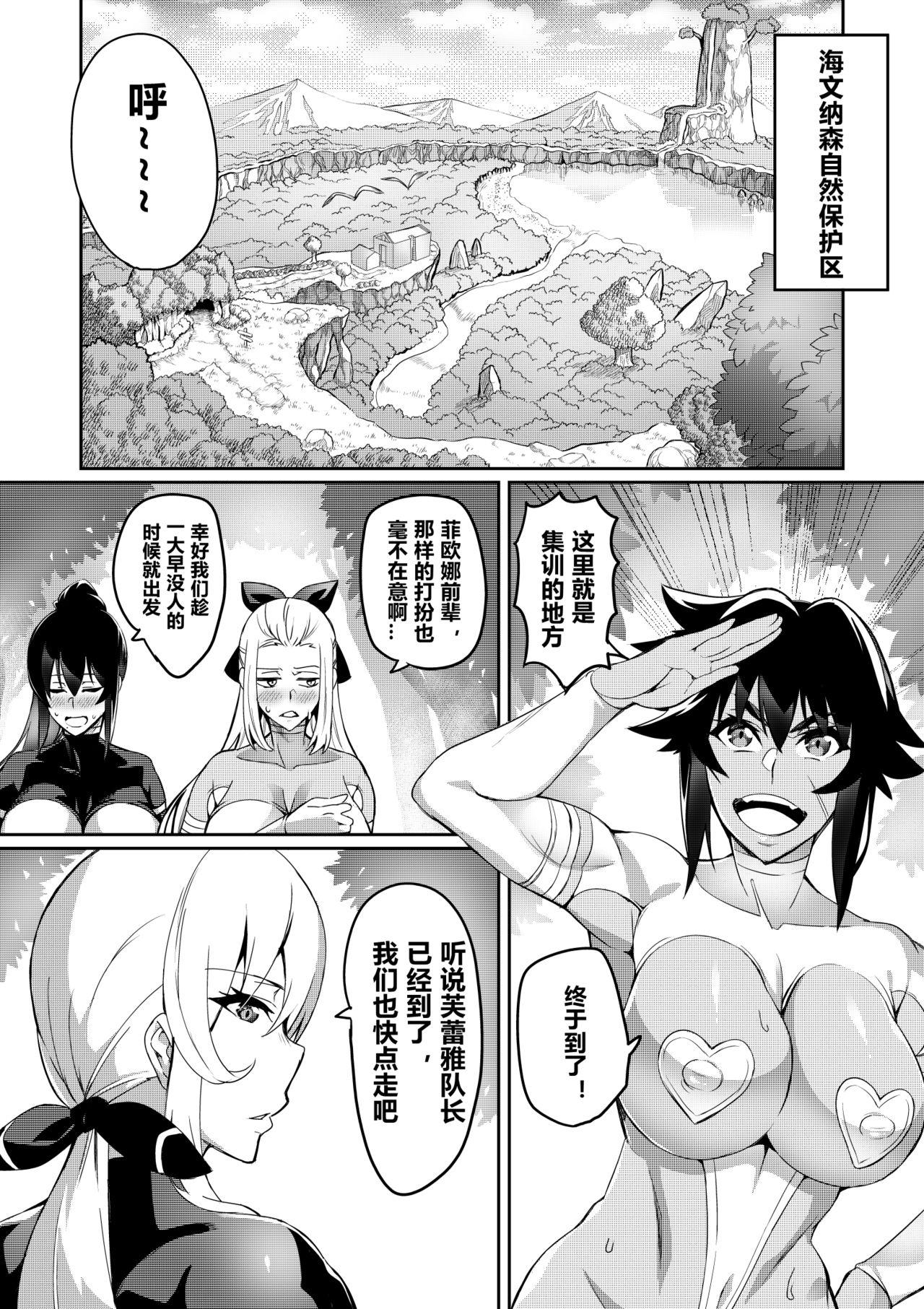 討魔戦姫セシリア 7-10（中文翻译）[波止場 茜]  (52页)