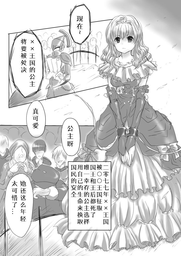 豚ＴＦ漫画[ヤカヌス]  [中国翻訳](13页)