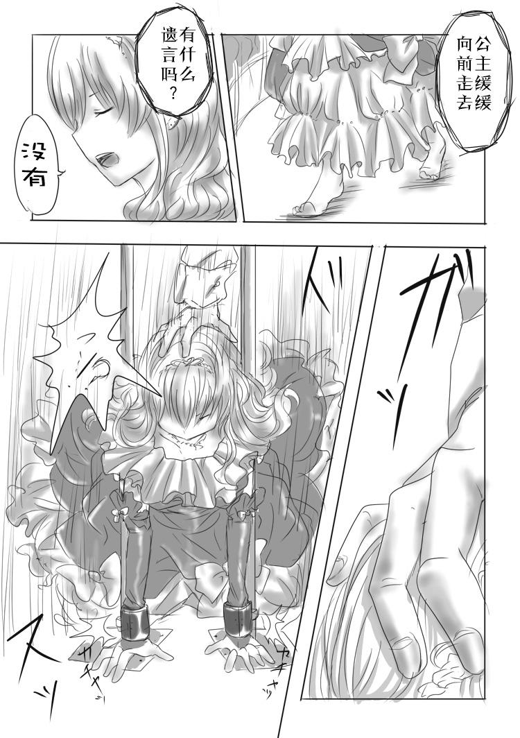 豚ＴＦ漫画[ヤカヌス]  [中国翻訳](13页)