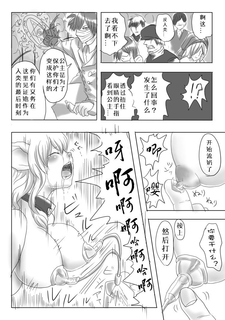 豚ＴＦ漫画[ヤカヌス]  [中国翻訳](13页)