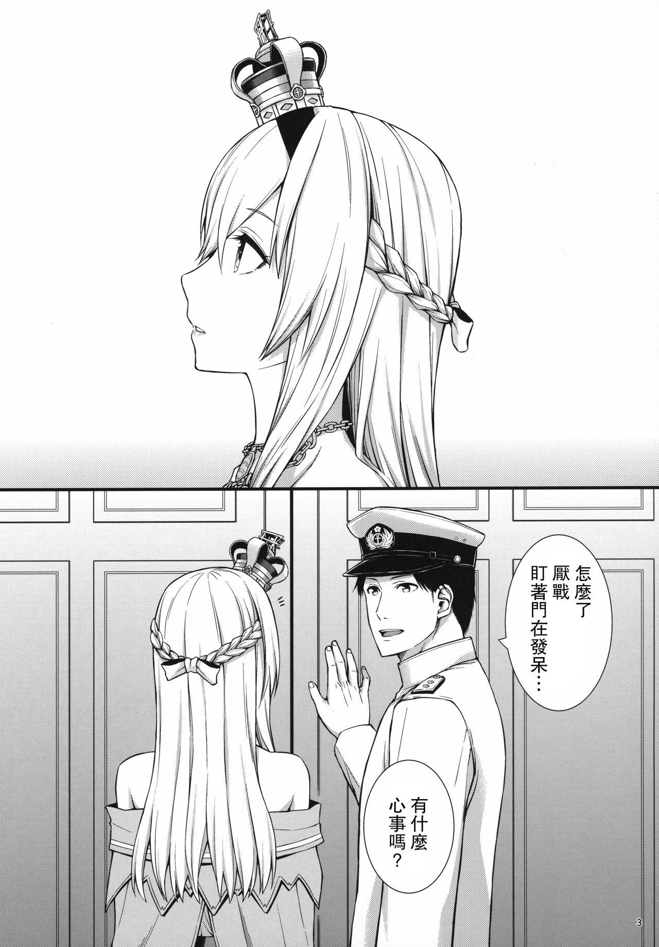 ウォー様は性欲がつよい。[海ニューロン]  (艦隊これくしょん -艦これ-) [中国翻訳](32页)