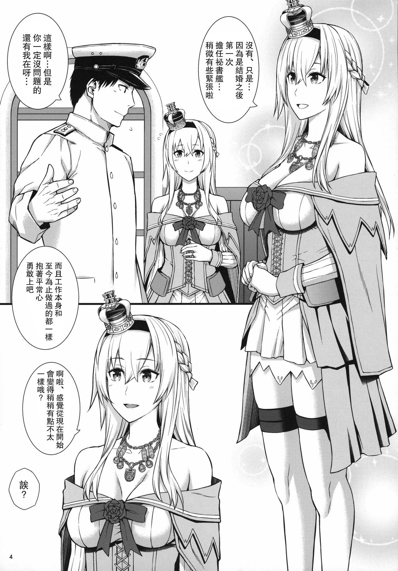 ウォー様は性欲がつよい。[海ニューロン]  (艦隊これくしょん -艦これ-) [中国翻訳](32页)