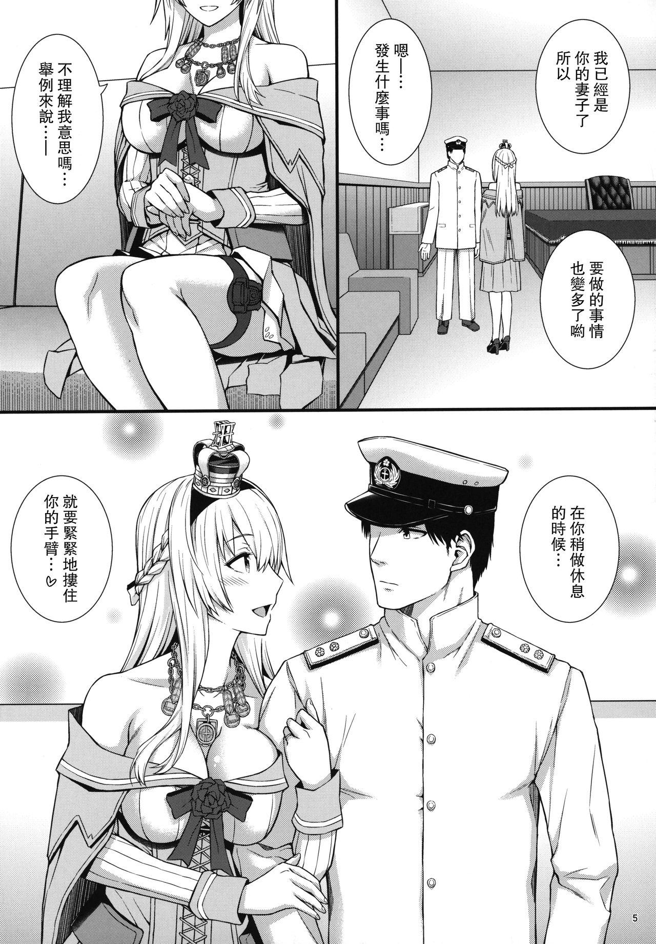 ウォー様は性欲がつよい。[海ニューロン]  (艦隊これくしょん -艦これ-) [中国翻訳](32页)