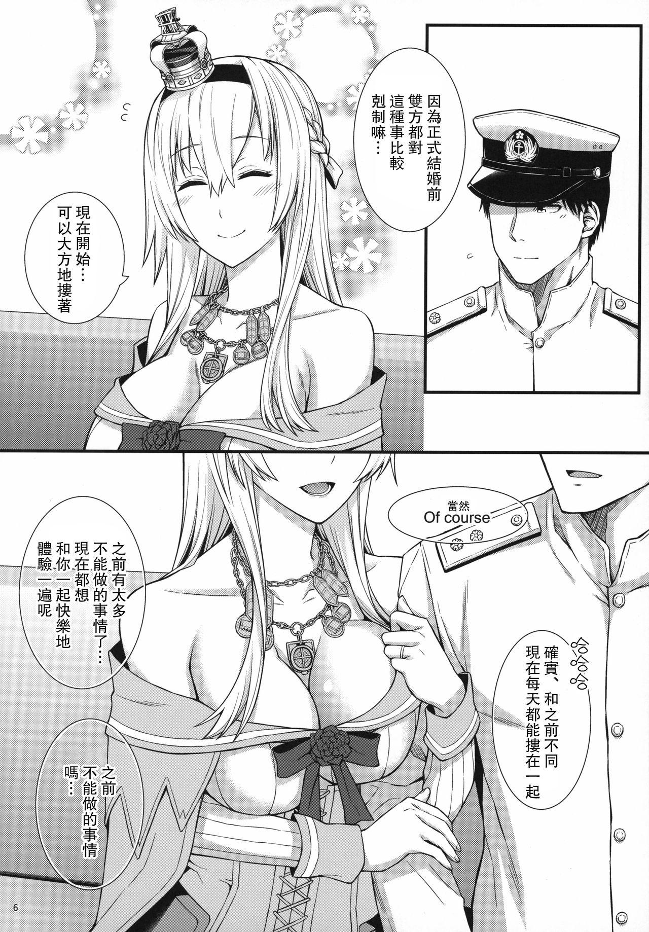 ウォー様は性欲がつよい。[海ニューロン]  (艦隊これくしょん -艦これ-) [中国翻訳](32页)