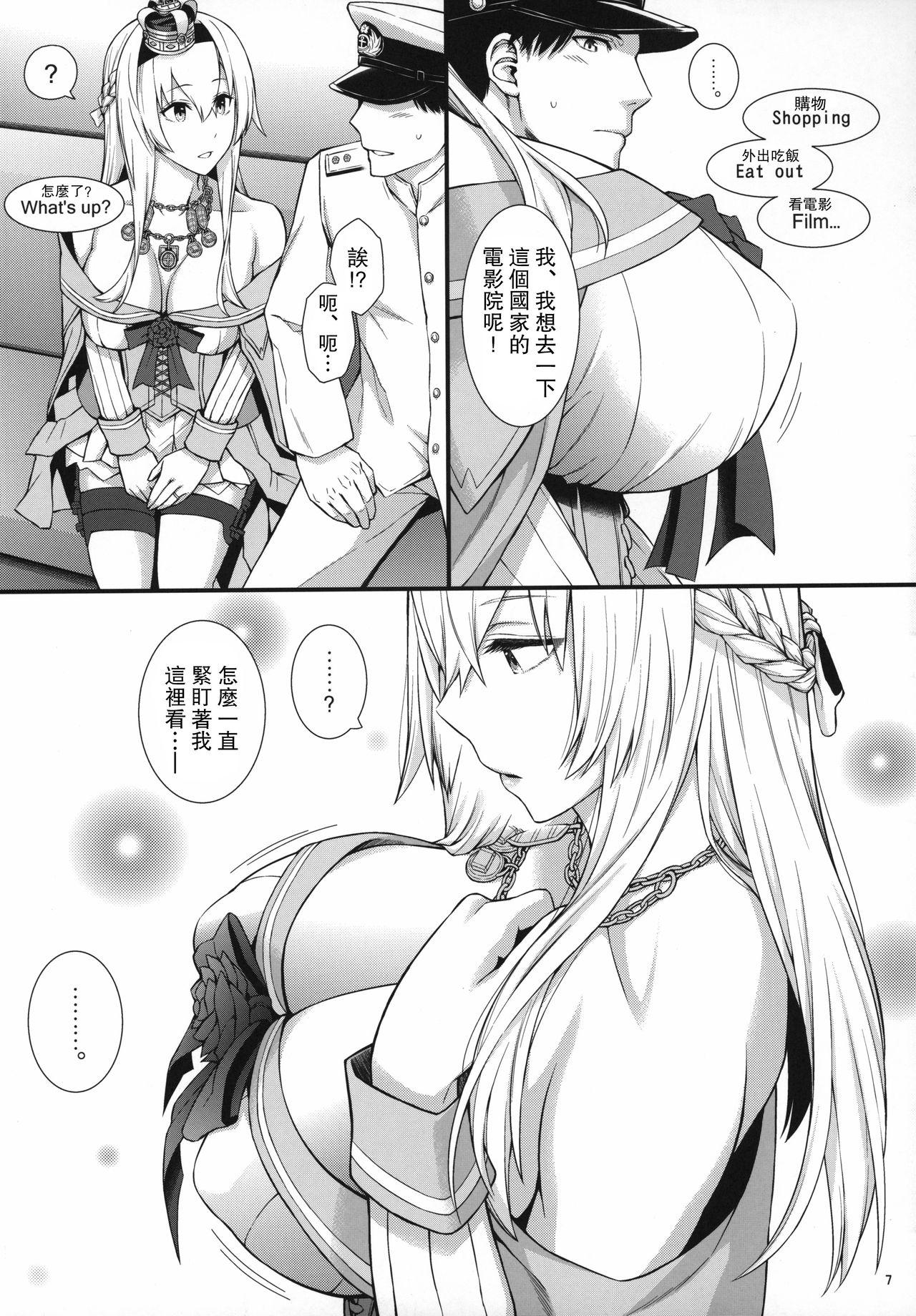 ウォー様は性欲がつよい。[海ニューロン]  (艦隊これくしょん -艦これ-) [中国翻訳](32页)